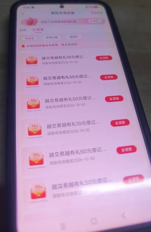 新疆中行也是最后一期了，下个月直接羊毛末日

22 / 作者:化工小牛马 / 