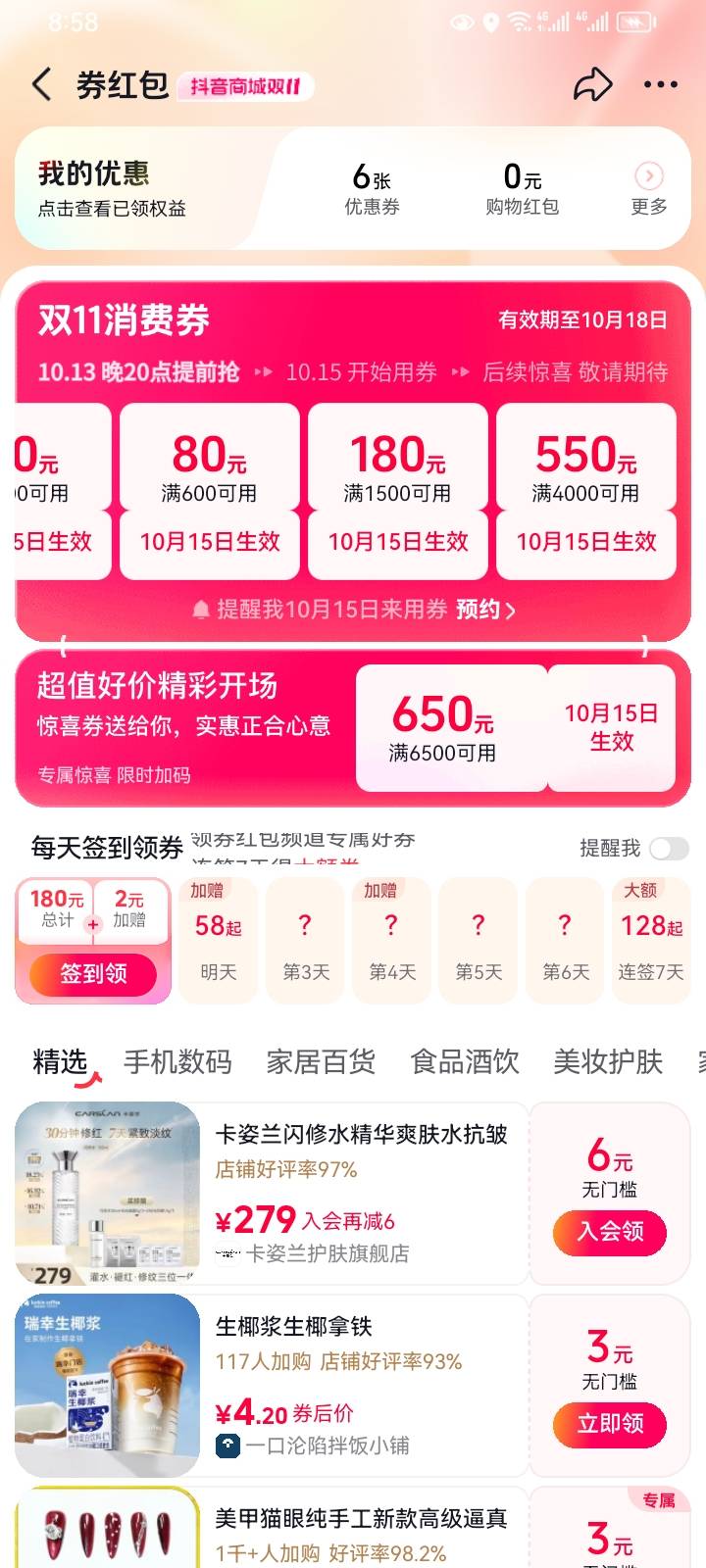 云智速度打速度，到账了30张，冲冲冲冲冲冲冲冲冲冲冲冲

2 / 作者:挂壁仔@ / 