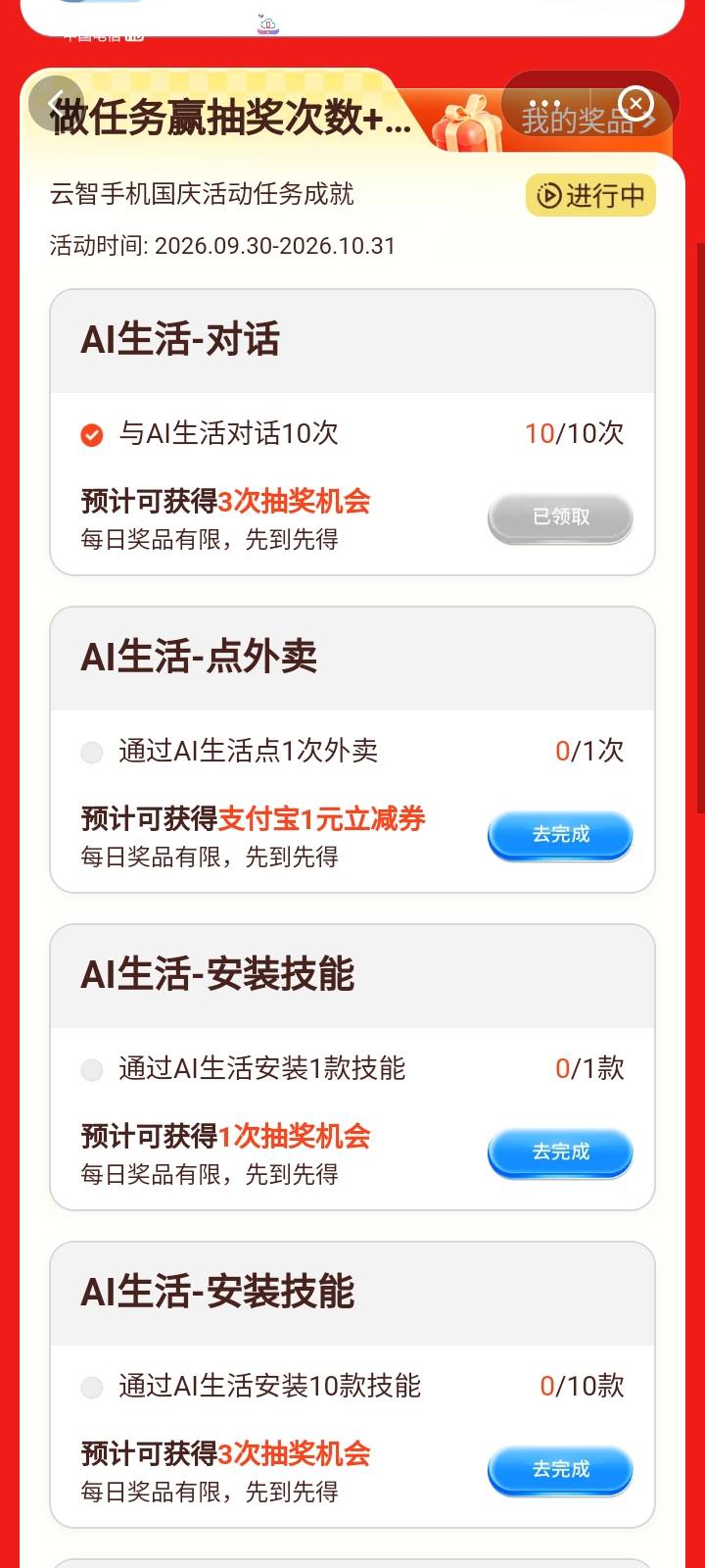 安装技能那个任务怎么完成老哥们，这个立减金啥时候到


50 / 作者:卡农魂卡农神 / 