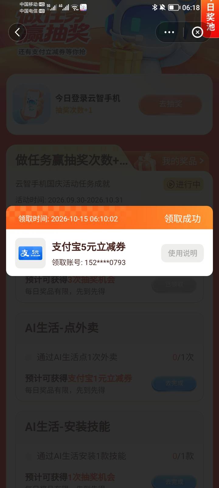 安装技能那个任务怎么完成老哥们，这个立减金啥时候到


5 / 作者:卡农魂卡农神 / 