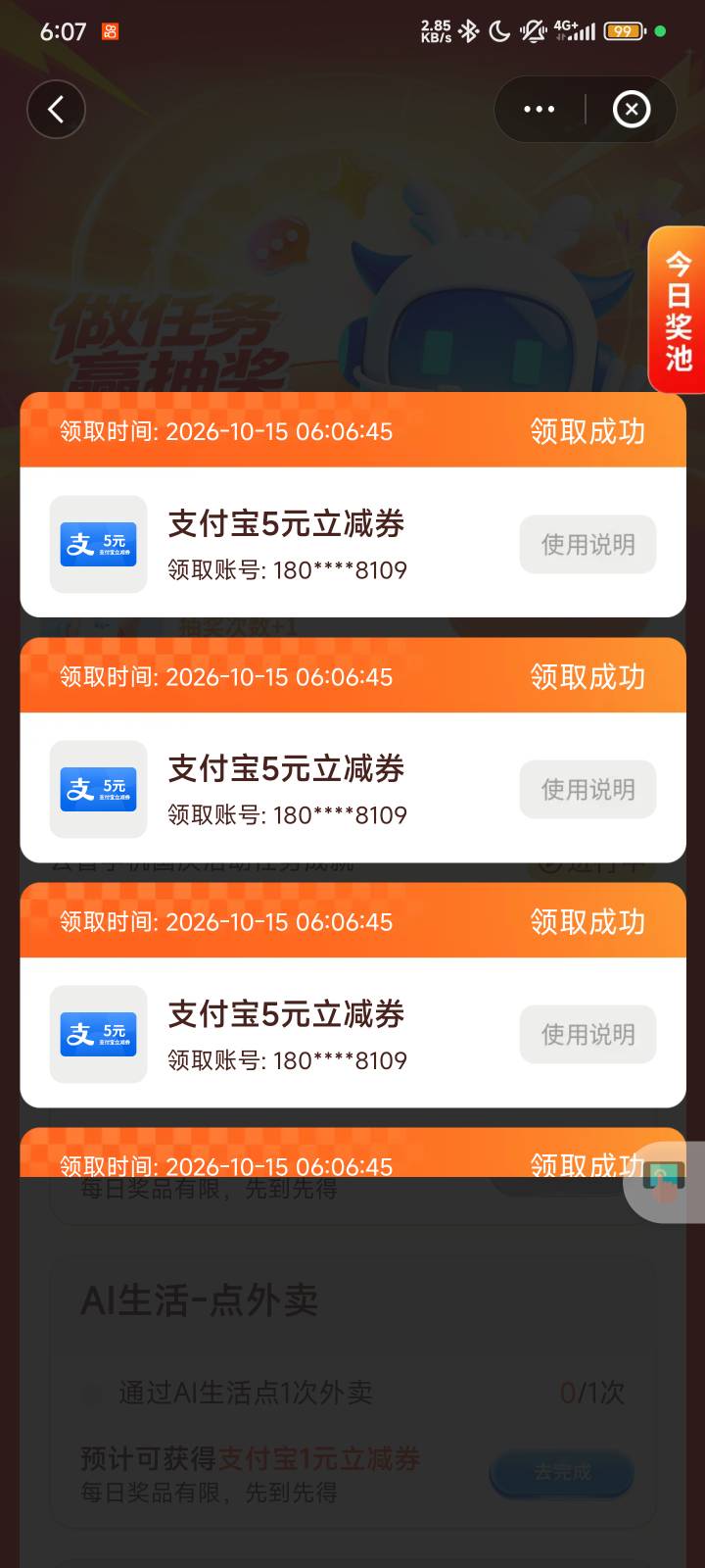 安装技能那个任务怎么完成老哥们，这个立减金啥时候到


10 / 作者:蜉蝣6888 / 