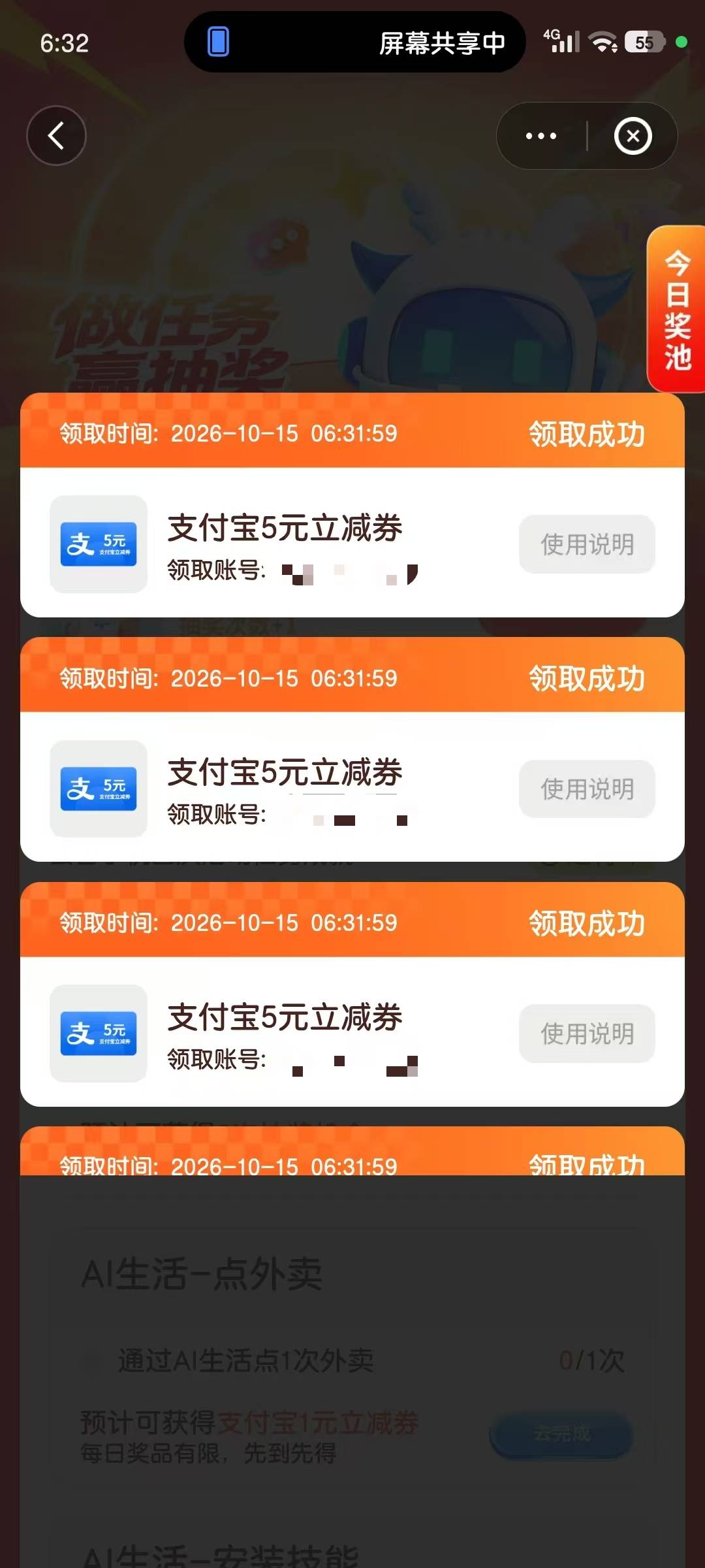 卡了几张刚刚还会到账吗

94 / 作者:芙沫 / 