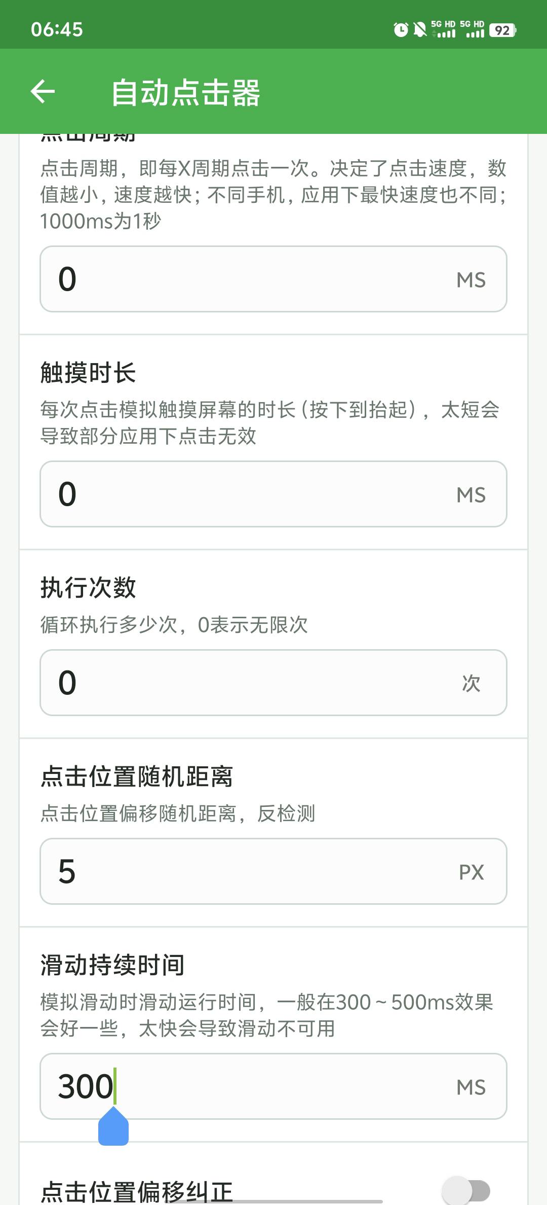 为啥只有2次你们怎么设置的

68 / 作者:XBO222 / 