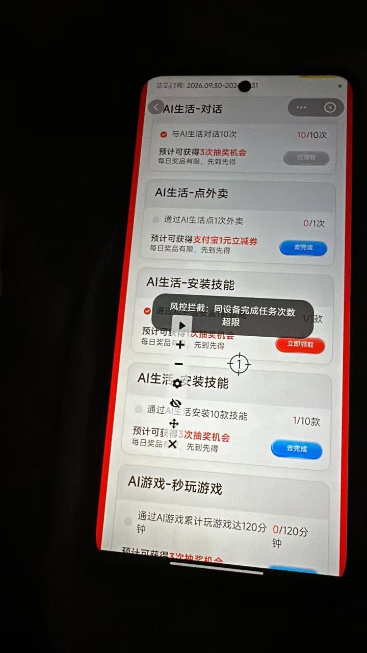 两个任务还冲突吗？完成了对话，这个这个就完成不了

25 / 作者:爱意春风起 / 