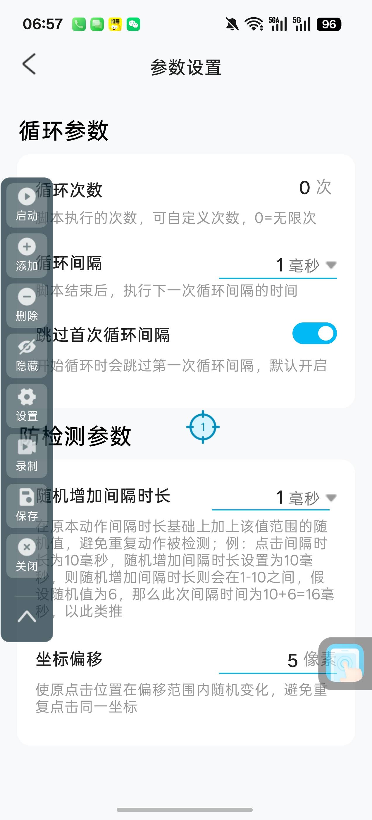 为啥只有2次你们怎么设置的

34 / 作者:老魏m / 