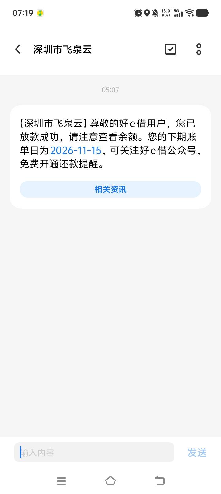 九个小时到账，竟然没扣会员

77 / 作者:闲鱼名孤独患者 / 
