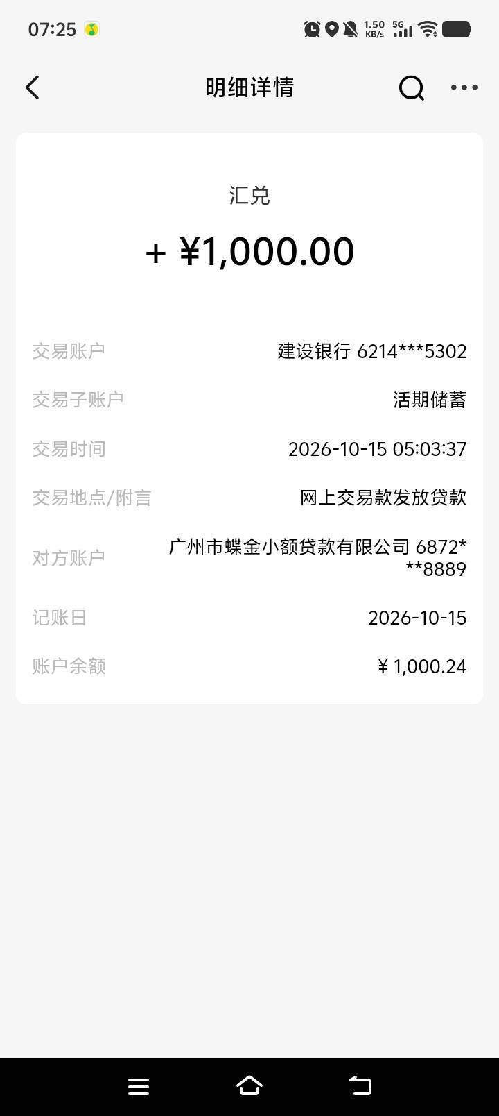 九个小时到账，竟然没扣会员

64 / 作者:闲鱼名孤独患者 / 