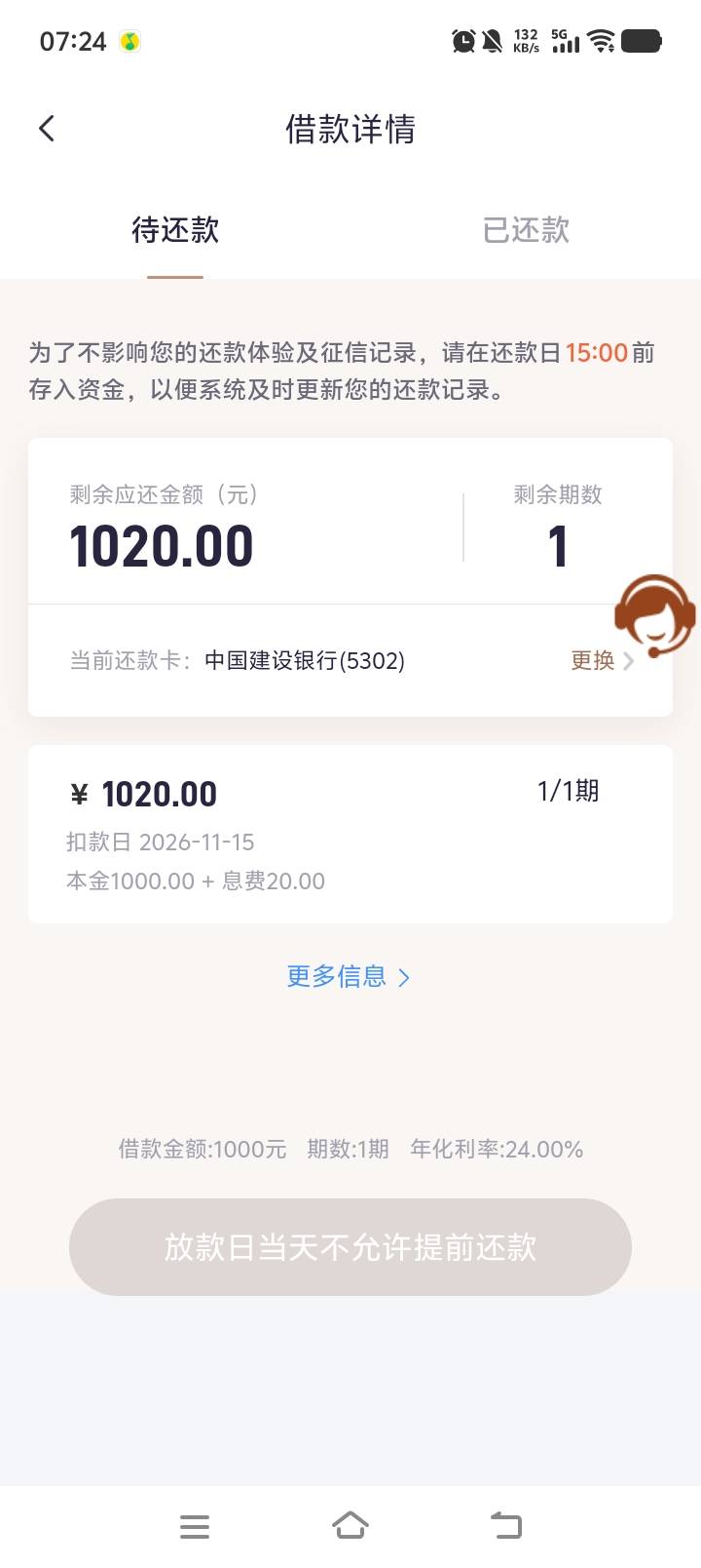 九个小时到账，竟然没扣会员

32 / 作者:闲鱼名孤独患者 / 