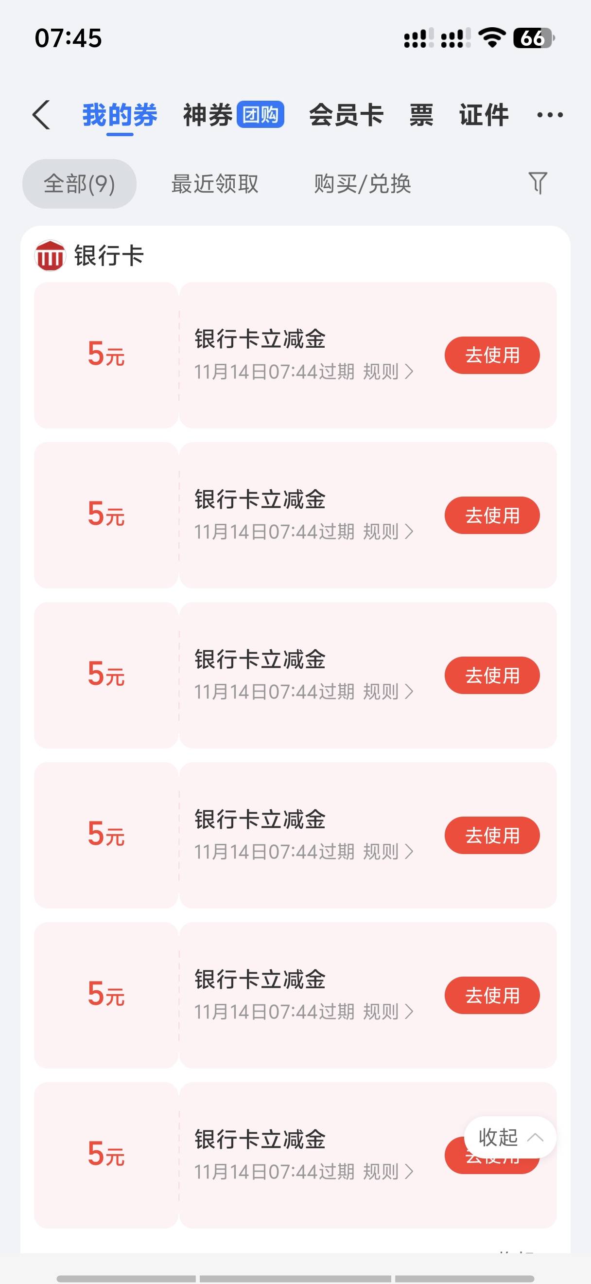 三点钟打的到了

62 / 作者:是陈 / 