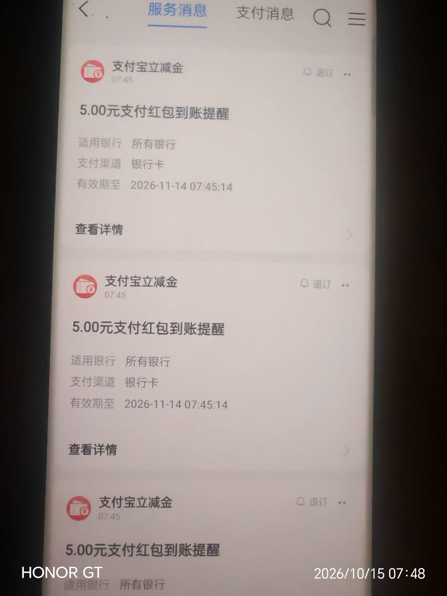 到了三张老哥们

87 / 作者:挂币仔 / 