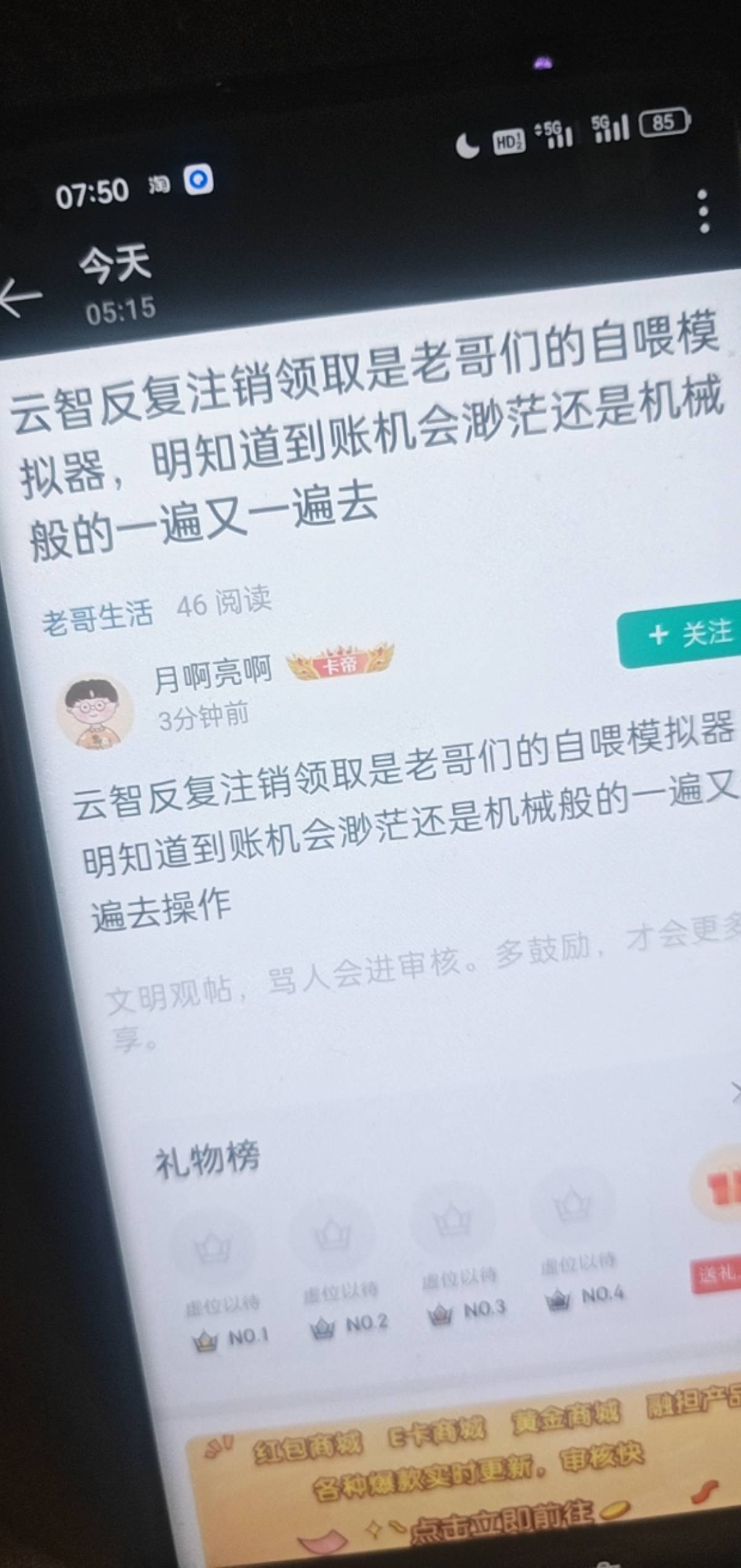 陆续开始到账了，没打的又要眼红了，昨晚就开始酸，说什么不会到，还说什么要进去，一55 / 作者:挂币仔 / 