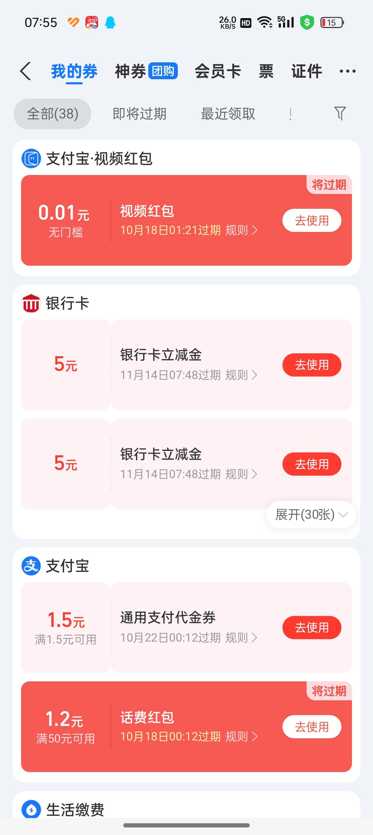 真是无线啊冲冲冲

58 / 作者:1达达 / 