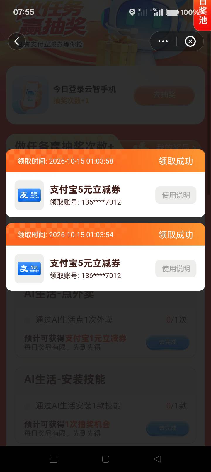我的凌晨1点的怎么还没到。

83 / 作者:mmmmkbh / 