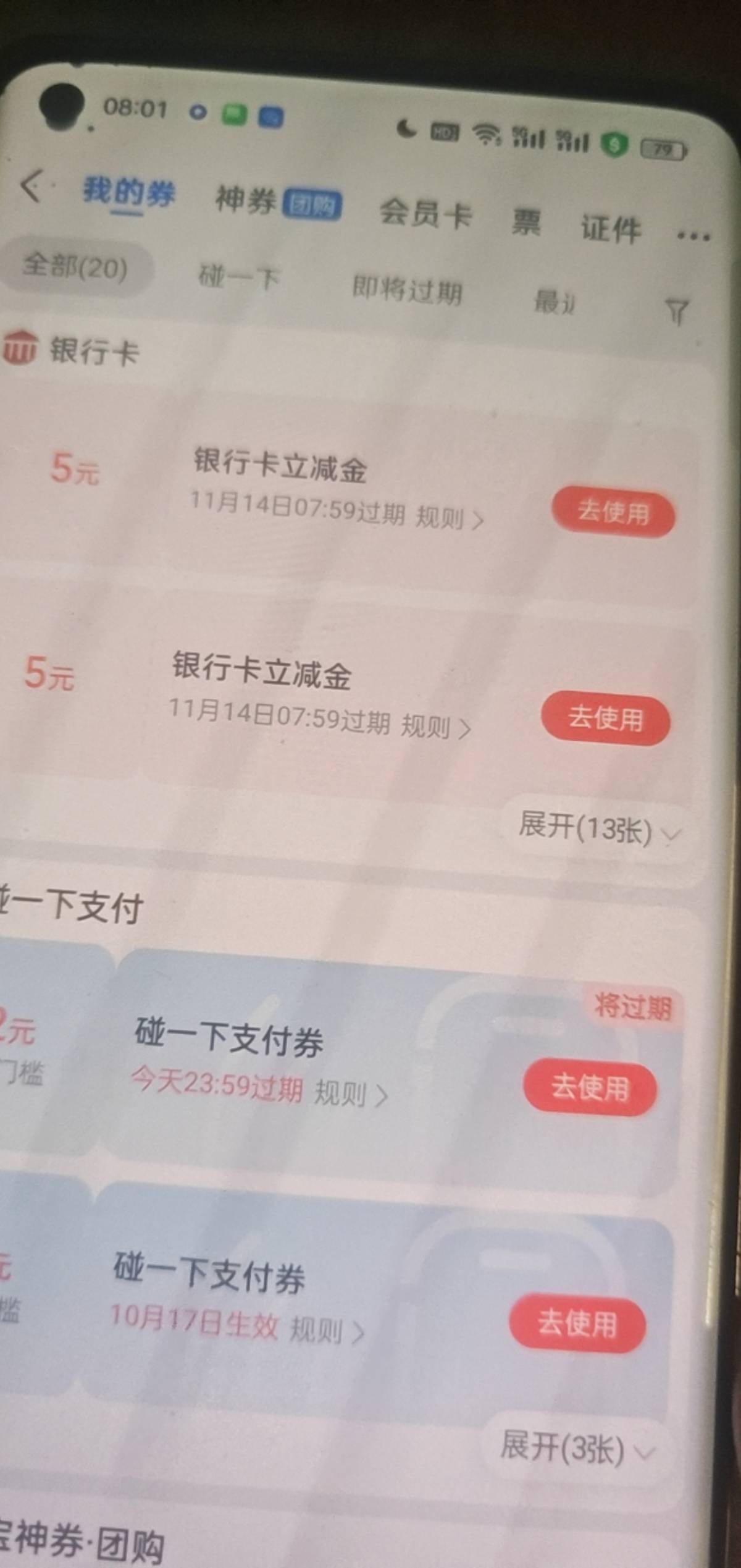 陆续开始到账了，没打的又要眼红了，昨晚就开始酸，说什么不会到，还说什么要进去，一46 / 作者:挂币仔 / 