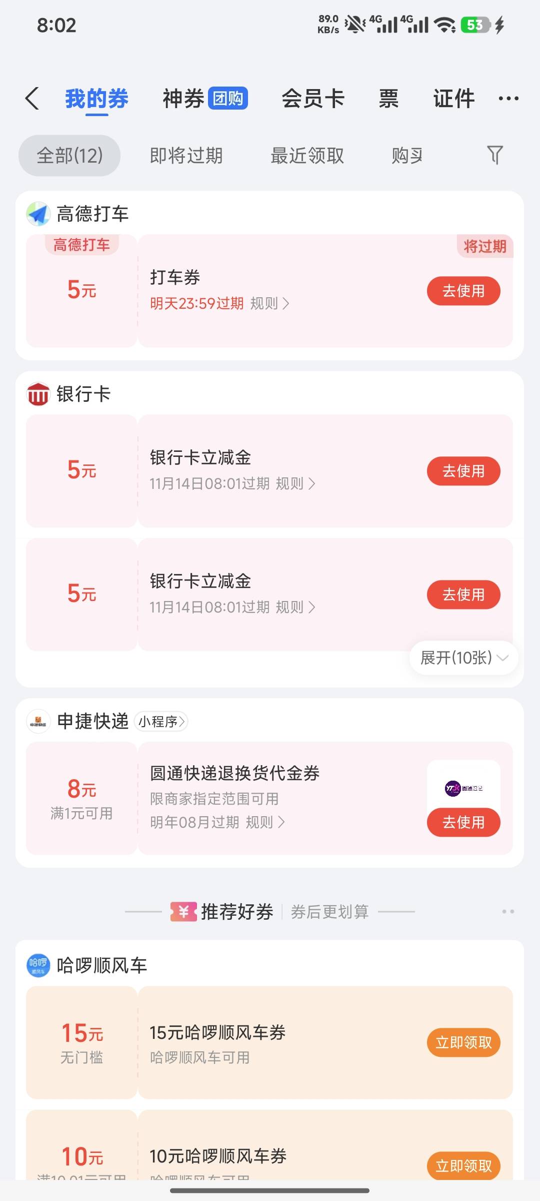 三个号到了一个，10个包，另外两个先弄的号没到。

75 / 作者:嘿嘿hahaha / 
