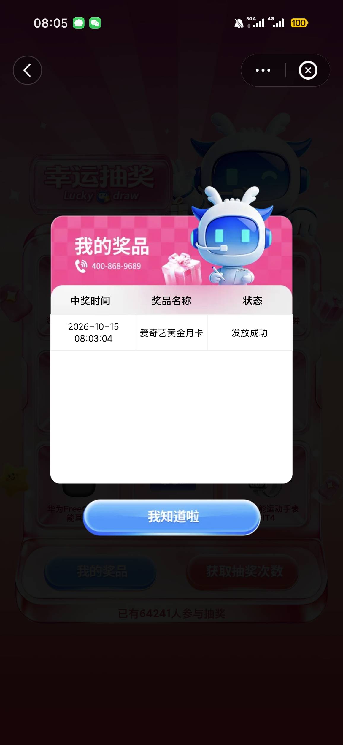 云智结束了，临时抱佛脚抱了15毛

24 / 作者:年年w2 / 