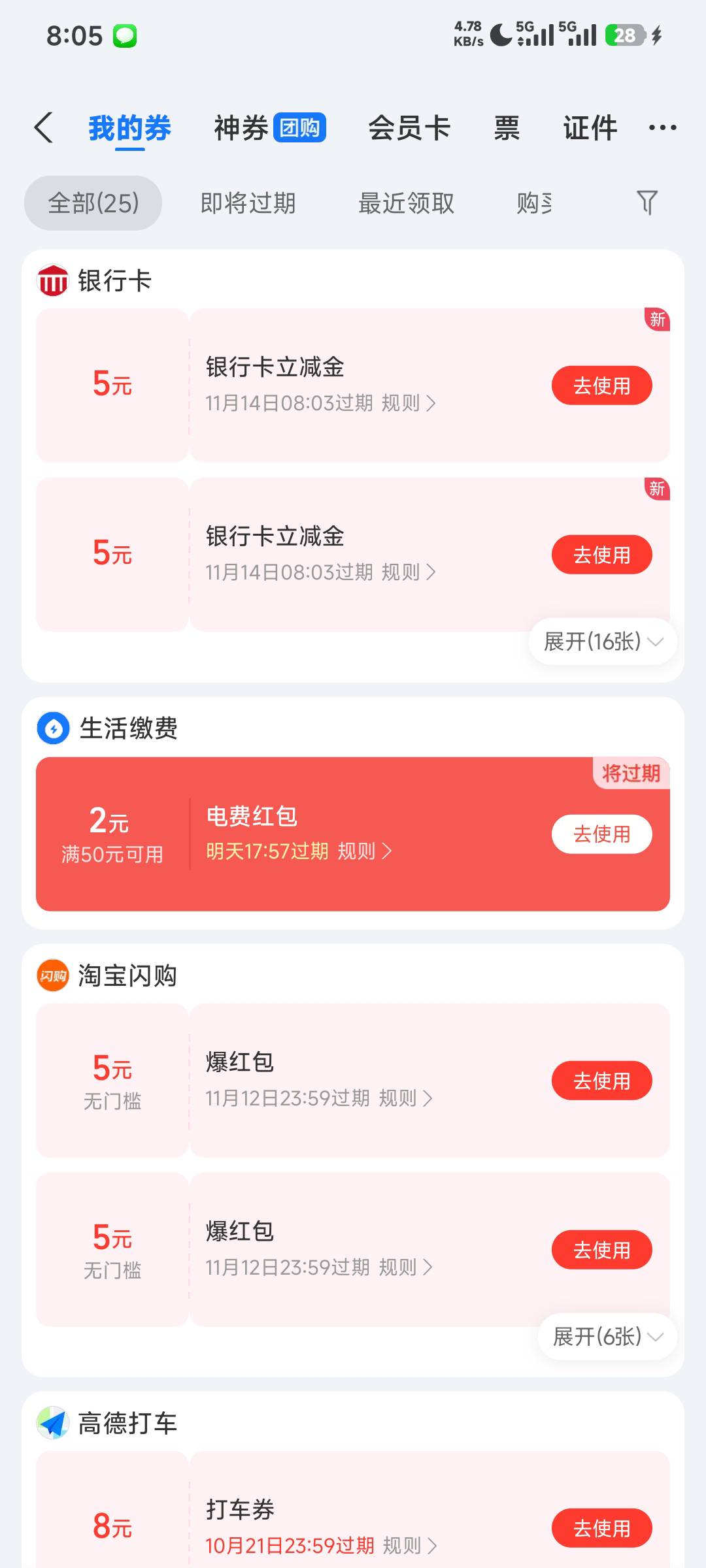 又到了，发财发财


47 / 作者:不知道咋说 / 