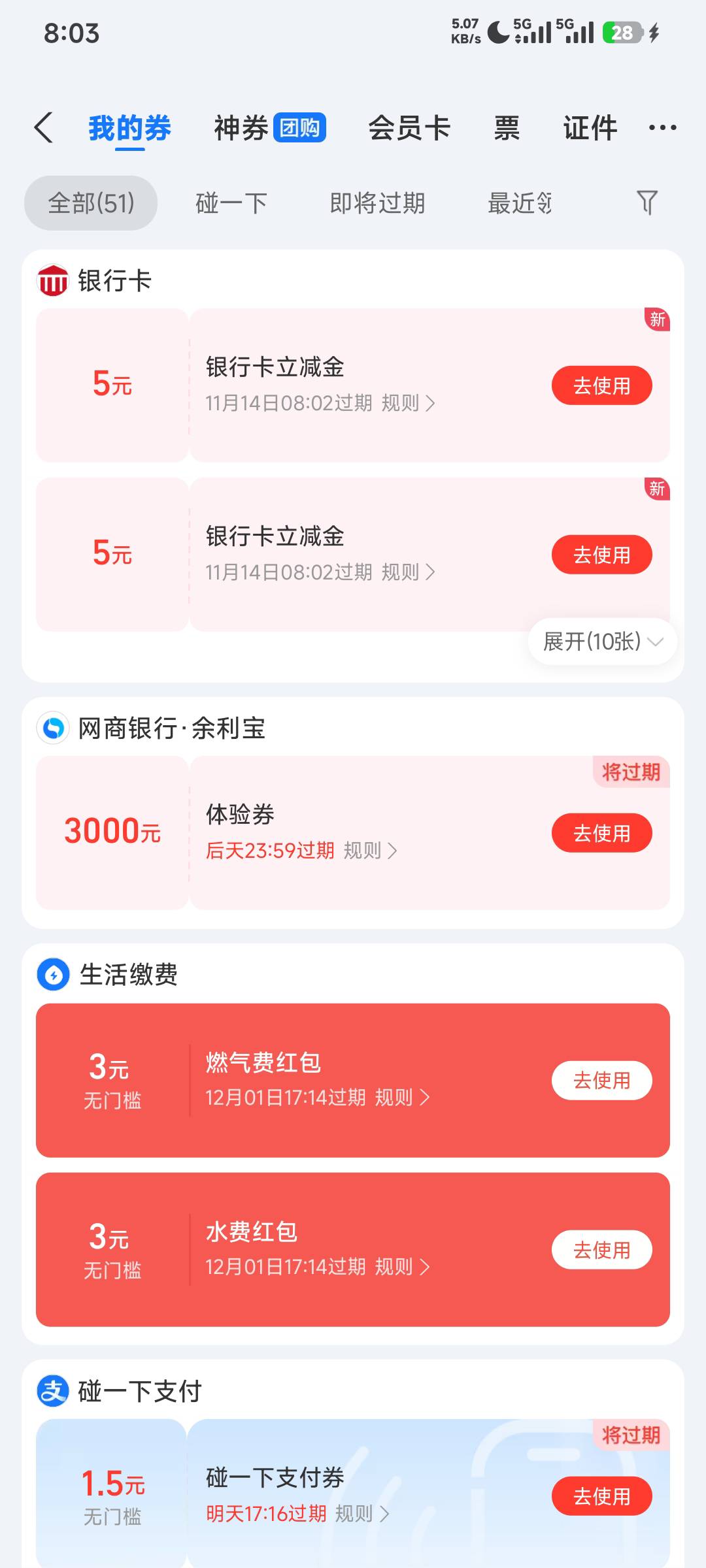 又到了，发财发财


10 / 作者:不知道咋说 / 