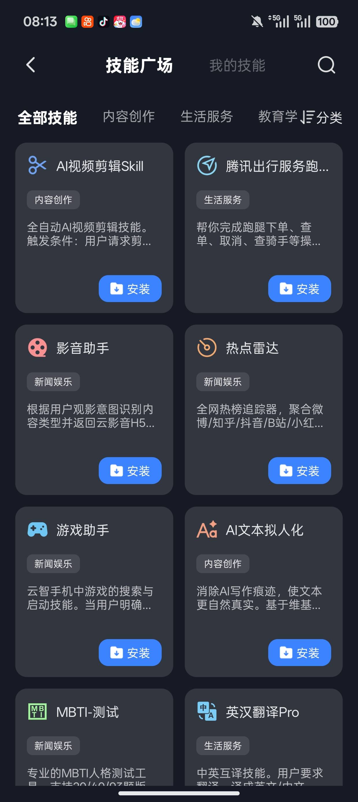为啥安装技能不管用 x点立即安装不管用啊 老哥们怎么搞

59 / 作者:小生啊1 / 