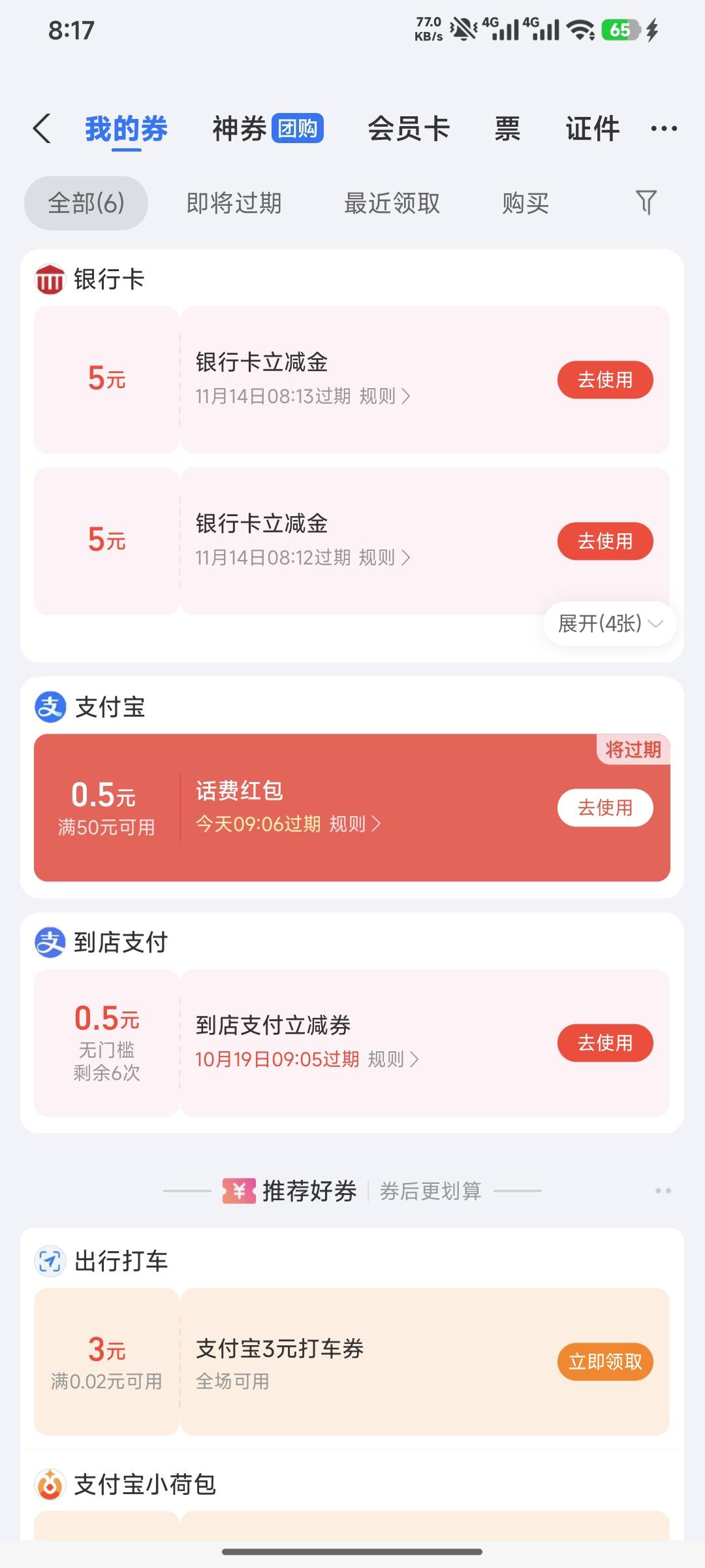 第二个号到了，4张，应该也是陆陆续续推的，这个第二个号应该后面还有。第三个号没到
18 / 作者:嘿嘿hahaha / 