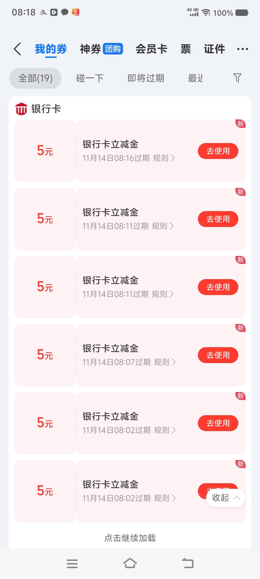只到了10张估计陆续发放

57 / 作者:华子拍华子 / 