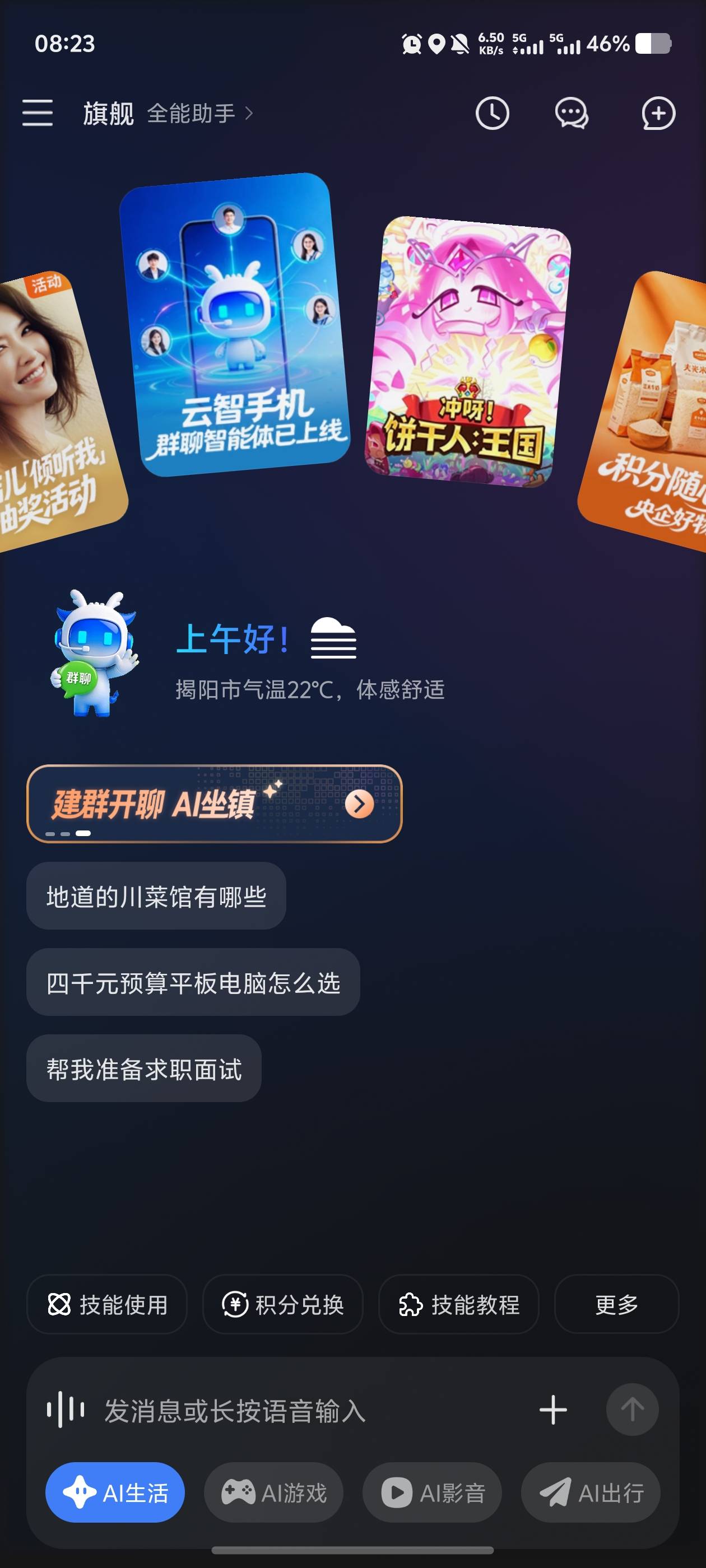 活动没了，老哥们不用去了

47 / 作者:独饮. / 