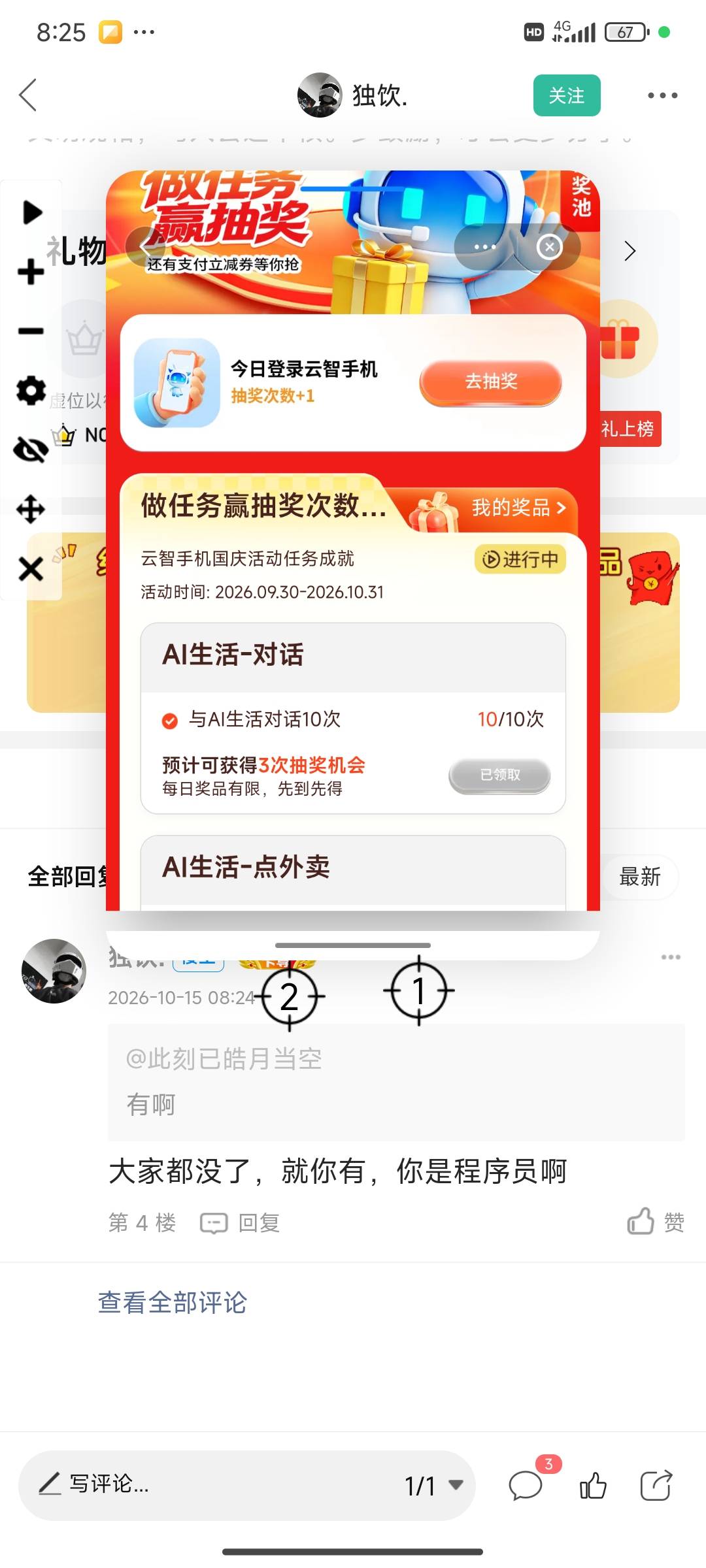 活动没了，老哥们不用去了

19 / 作者:此刻已皓月当空 / 