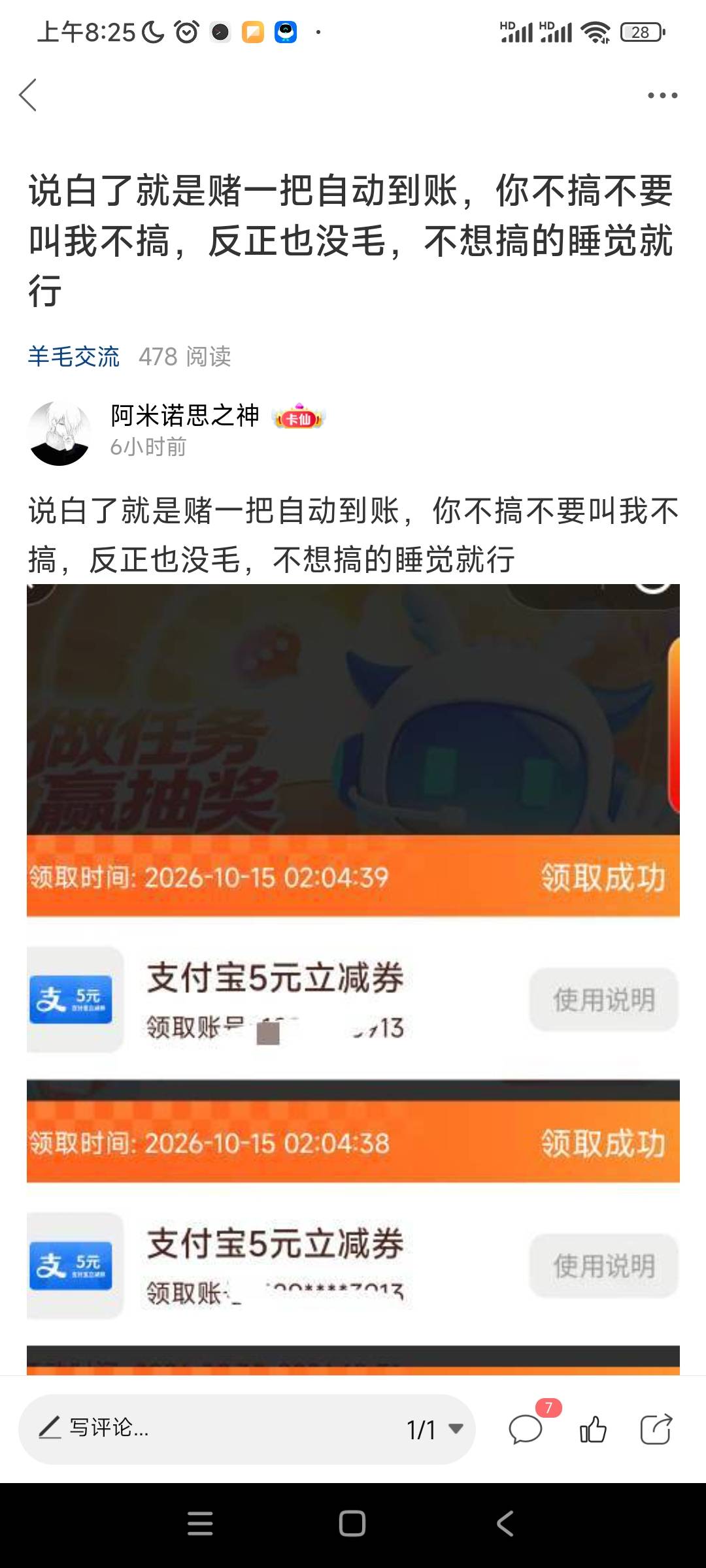 都说了赌一把，现在活动下架了
就是赌积压的库存发放
正常发了然后活动下架

41 / 作者:阿米诺思之神 / 