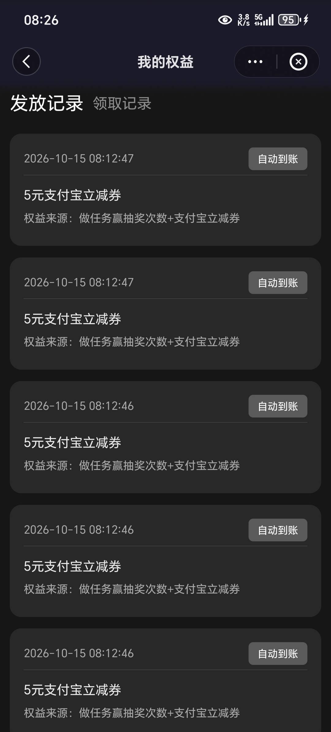 刚打的，不到账了吧，就卡了四张
14 / 作者:上官道长 / 