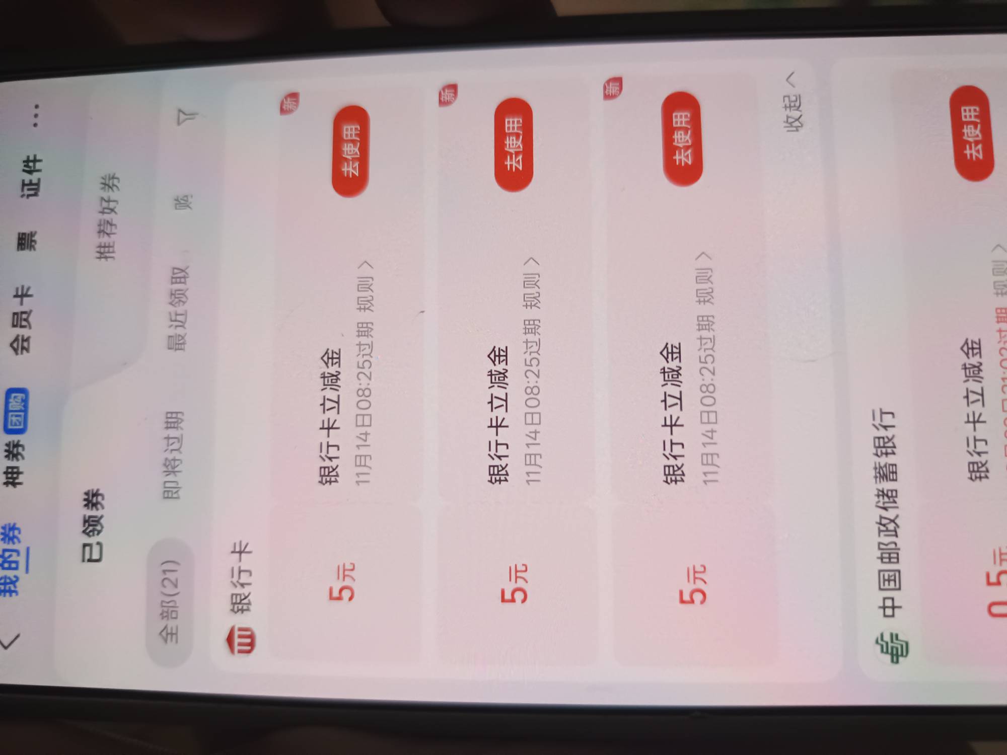 你们注销后的到了吗？我没到啊

50 / 作者:浪花的泡沫、 / 