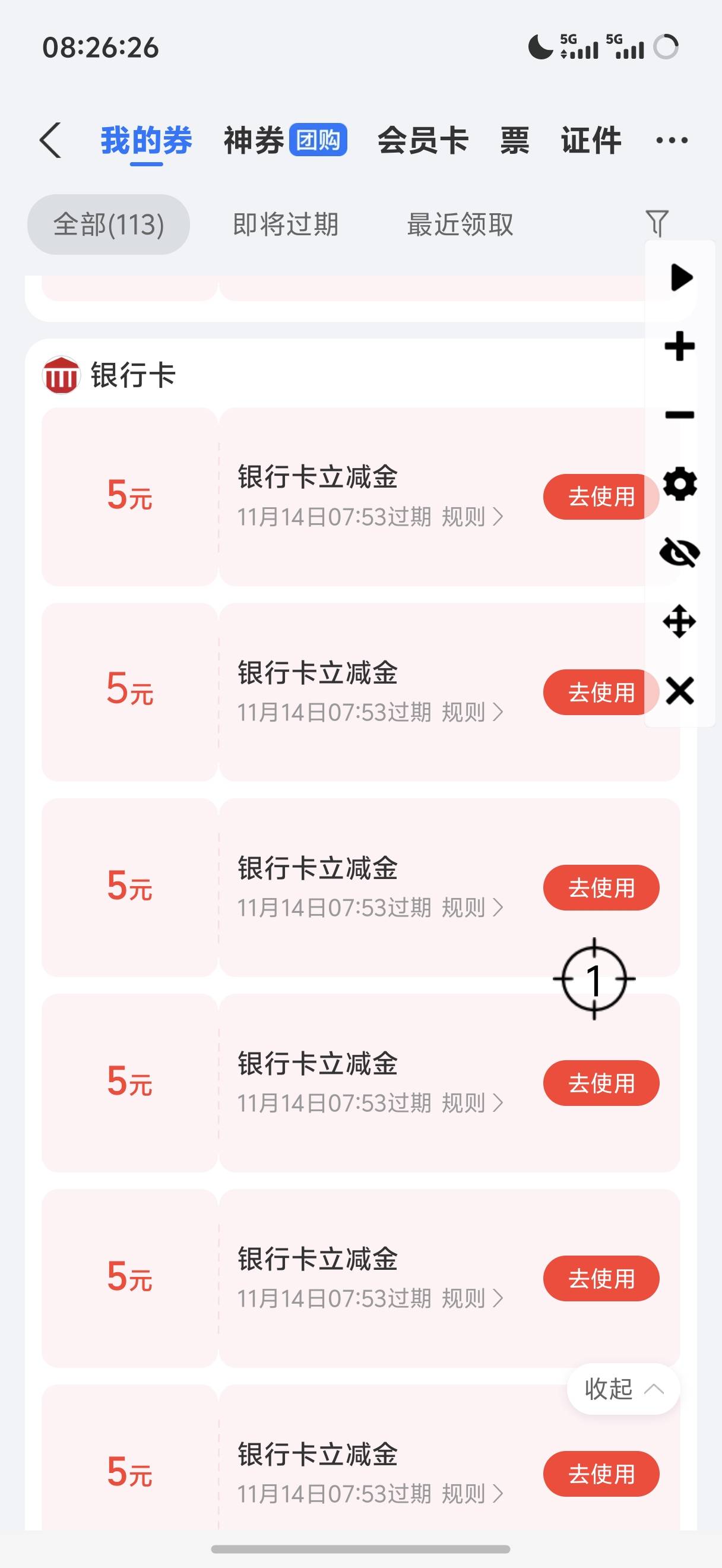 78张结束了


44 / 作者:呆囧木木 / 