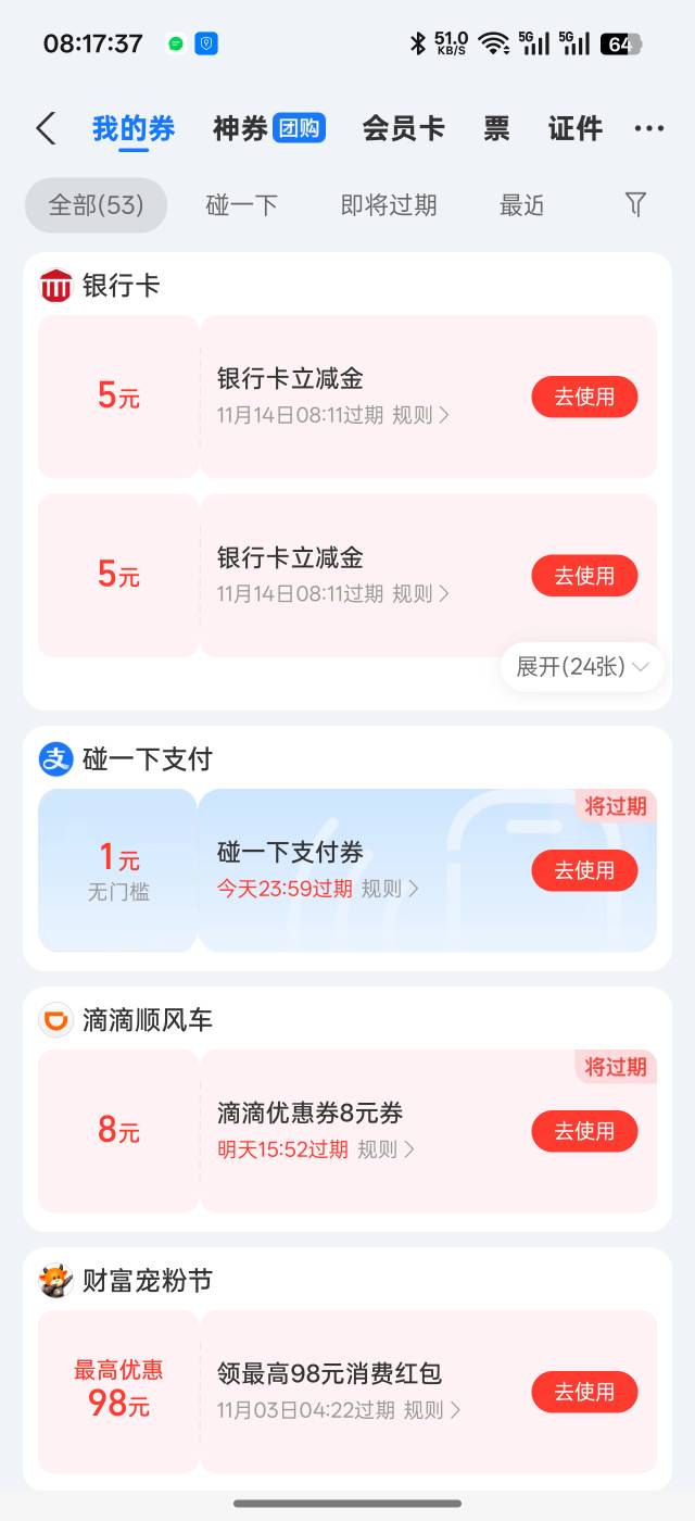 我去我去真到了！牛b 打少了，老哥们支付宝立减金怎么T啊求求了

53 / 作者:「幻梦」 / 