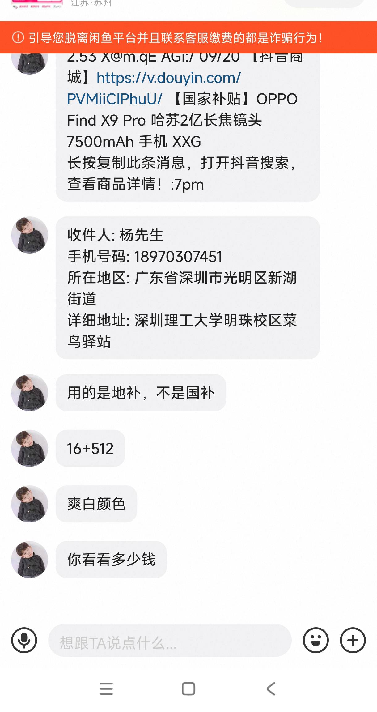 这个b是不是想骗我的国补老哥们。出抖音券碰到的

52 / 作者:我是麻花疼的爹 / 