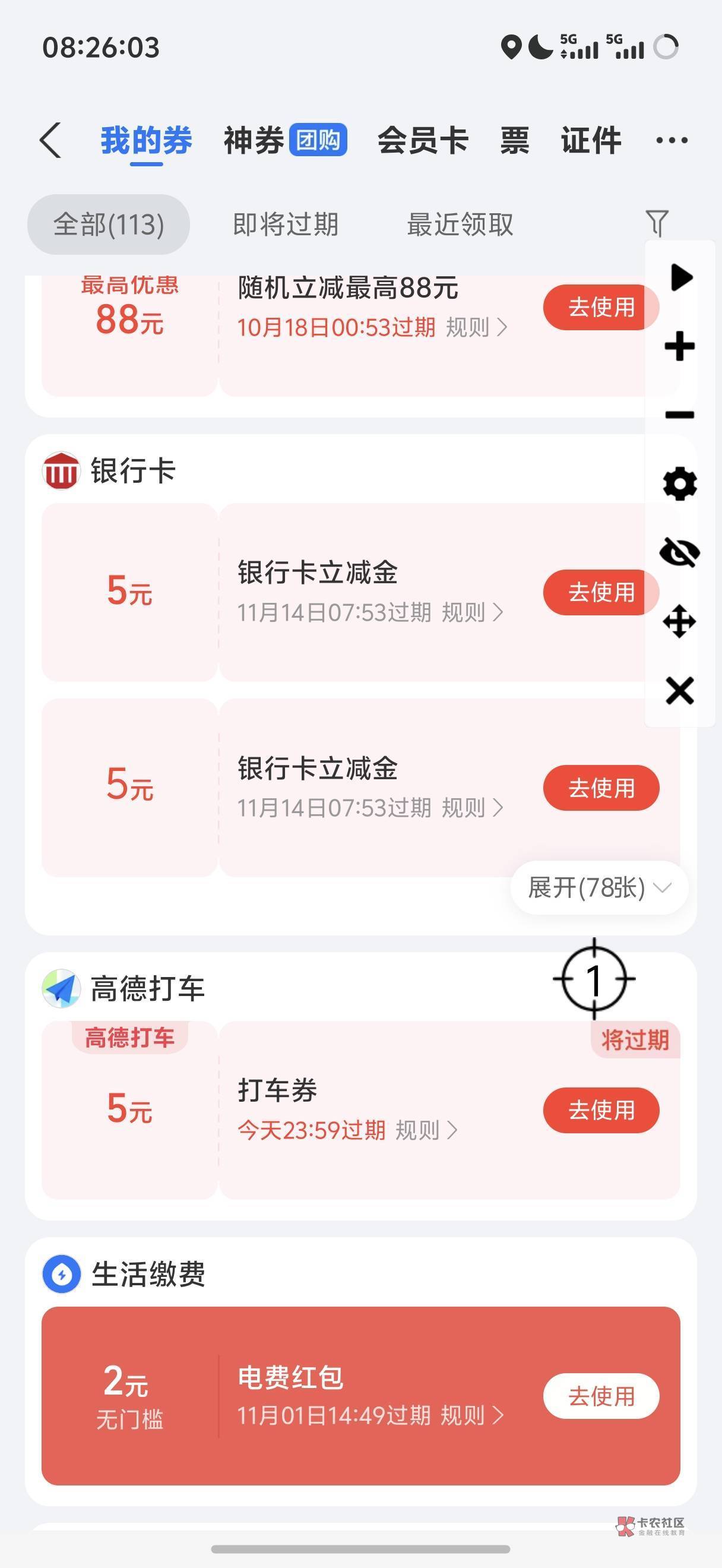 木木这么努力都到78张了 破400 老哥们有没有打一晚上破千的

60 / 作者:辣椒炒肉丝 / 