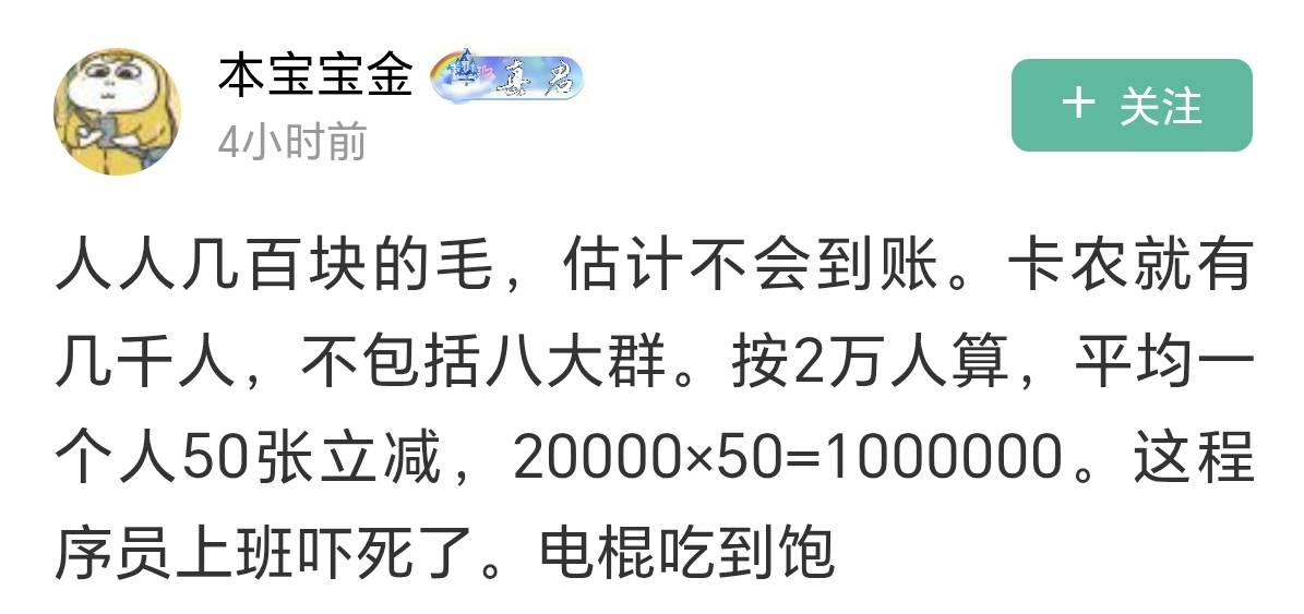 还好辛苦了一晚上没放弃，总有几个傻鸟出来说会被按啊，说不会到啊，已经到了300+了，35 / 作者:挂币仔 / 