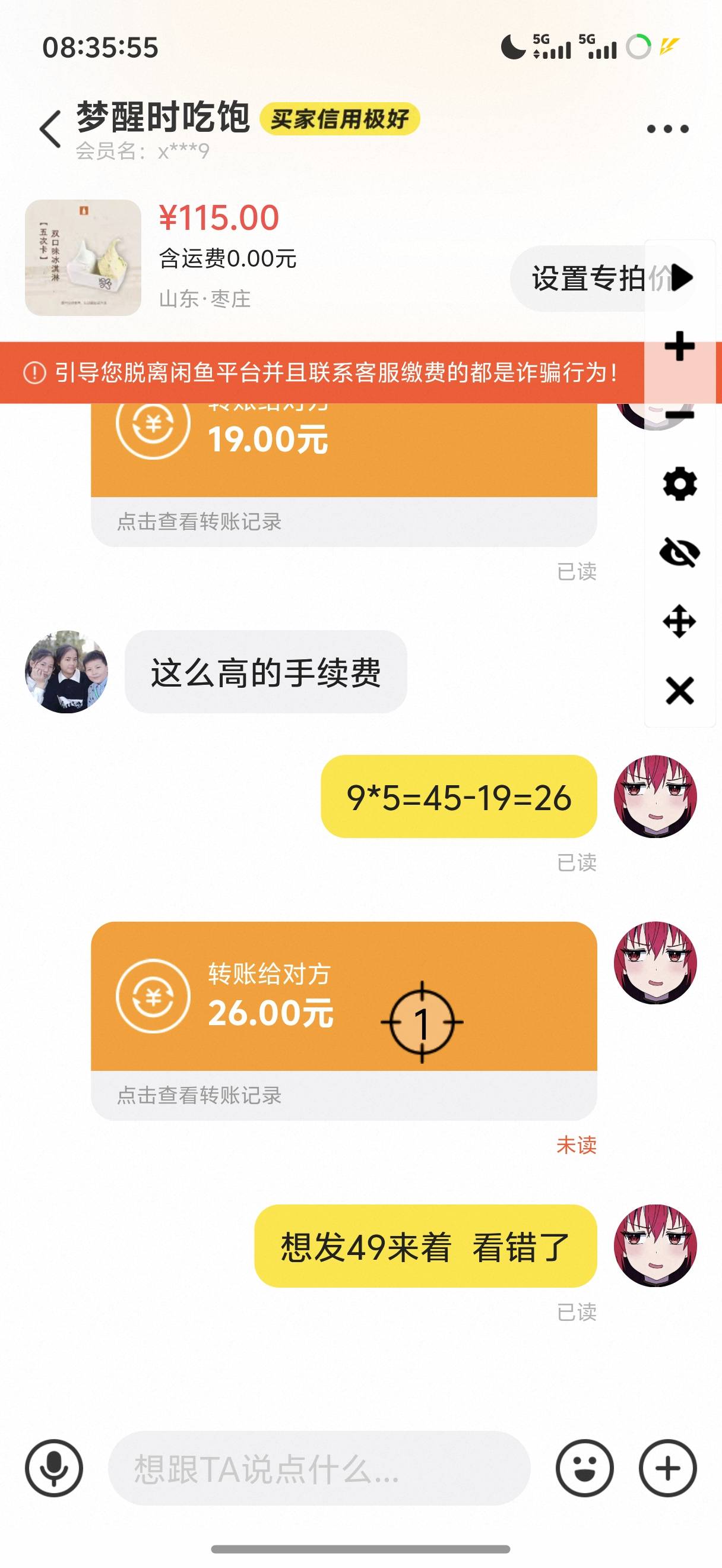 不好意思 打了一夜 打眼花了
49发成19了

23 / 作者:呆囧木木 / 