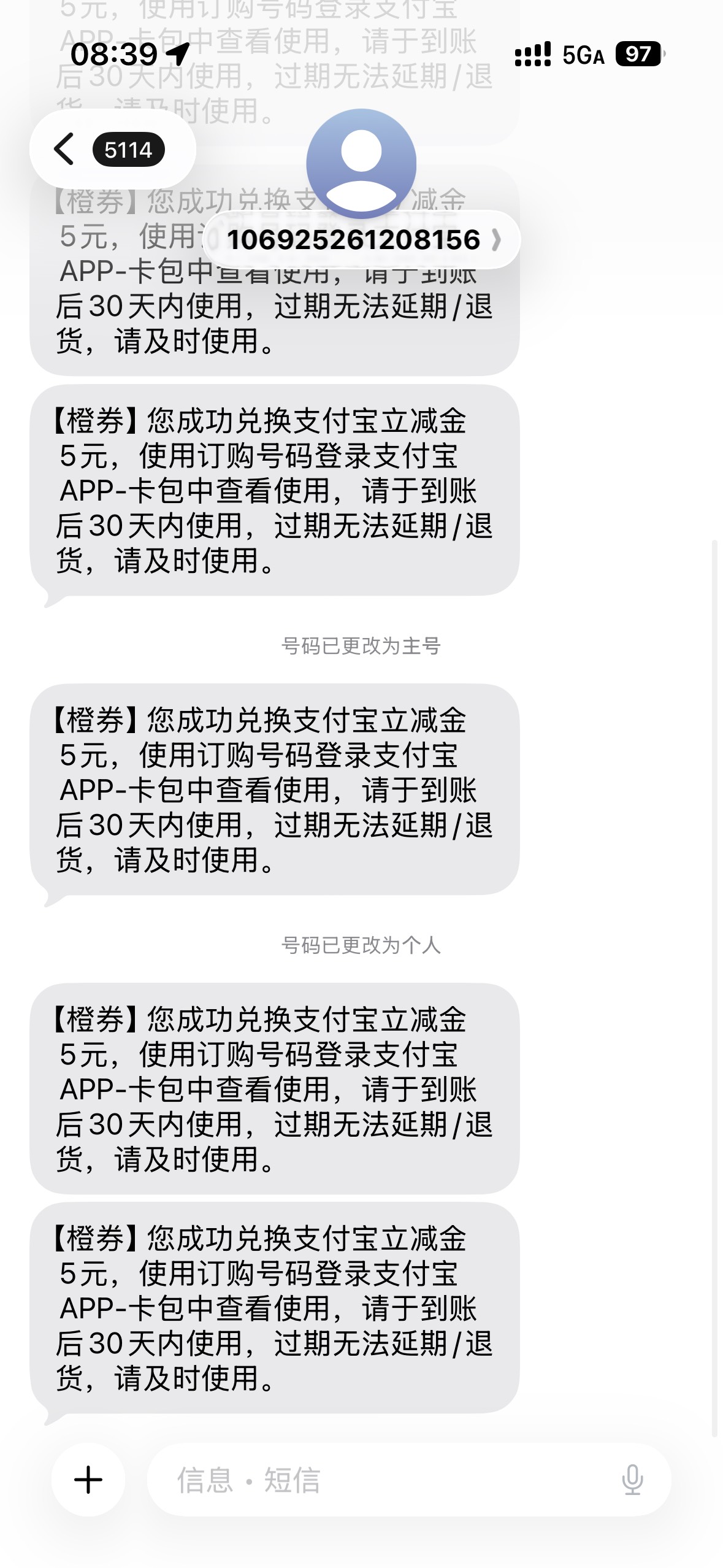 短信发了几十条 就到了一张 什么鬼

25 / 作者:聪明小李 / 