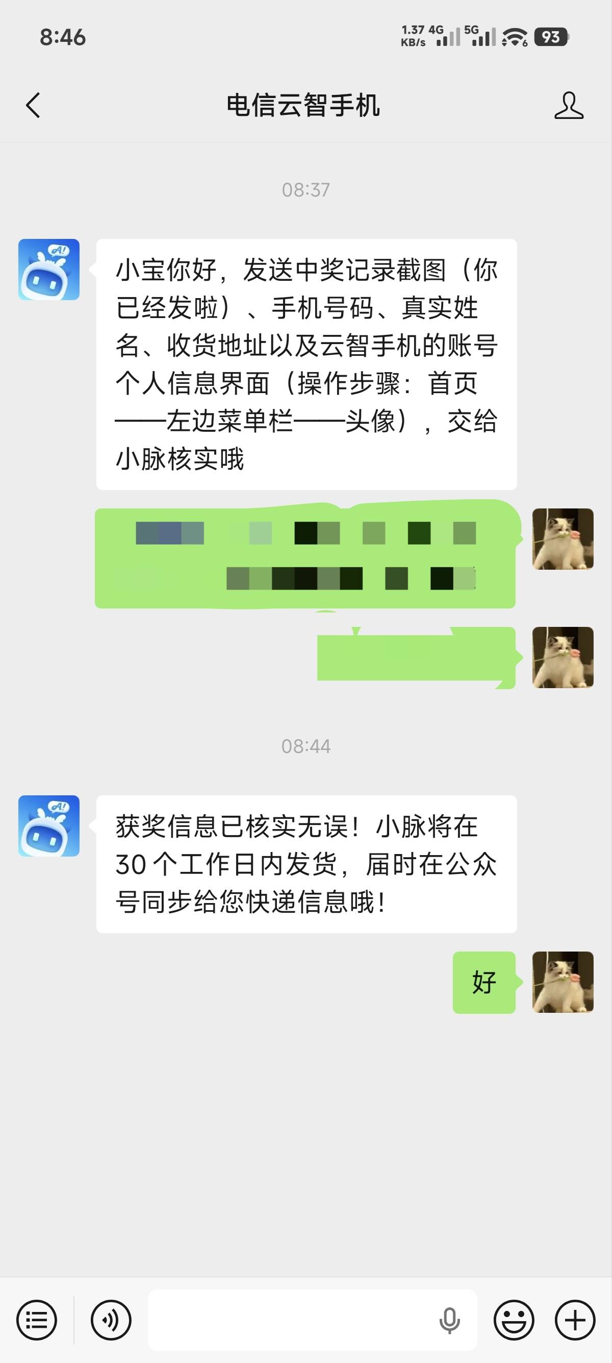 云智凌晨单抽一发中了个耳机，刚刚找客服兑换了，5毛的那个立减金一个没搞到，话说这85 / 作者:忆安安来喽 / 