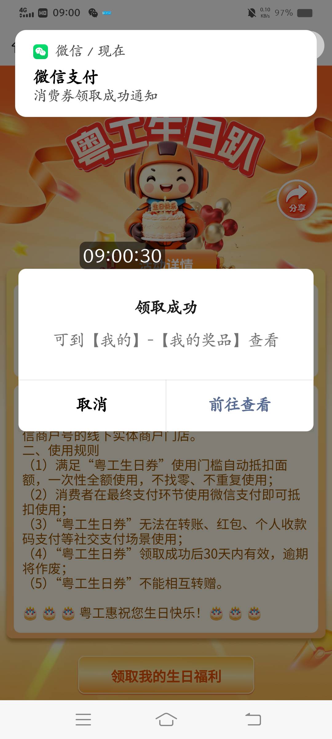 拿下

35 / 作者:云祁 / 