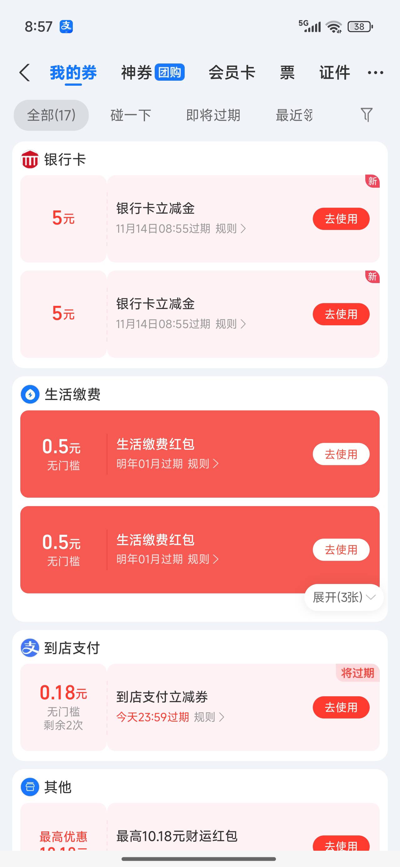 早上7点多起床，才打了6张，今天先不看卡农了

25 / 作者:永恒yi / 