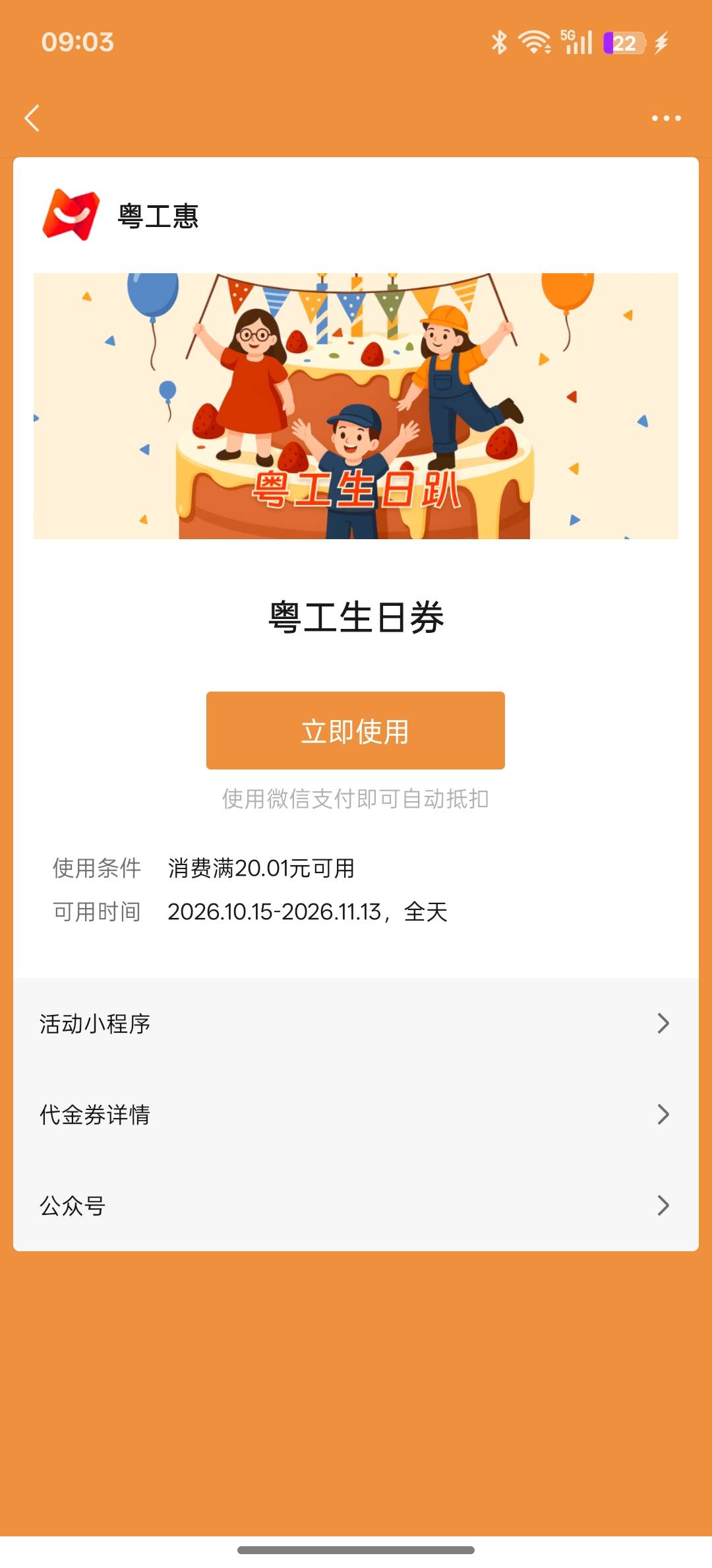 羡慕老哥们生日了

49 / 作者:落榜书生 / 