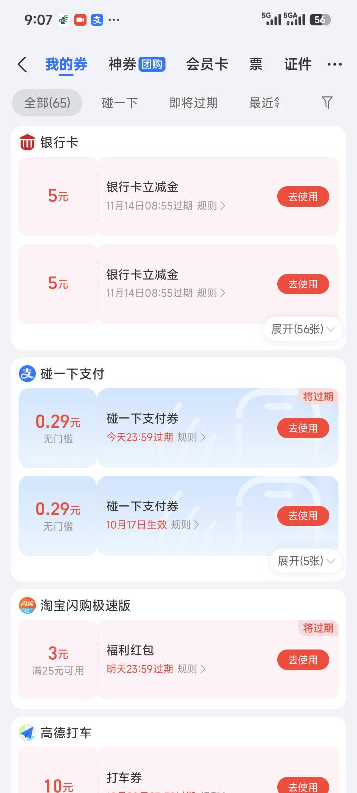 刚睡醒手机一直响，看到五十多条信息瞬间不困了，全都到了，太困了没多打

50 / 作者:暖风归去 / 