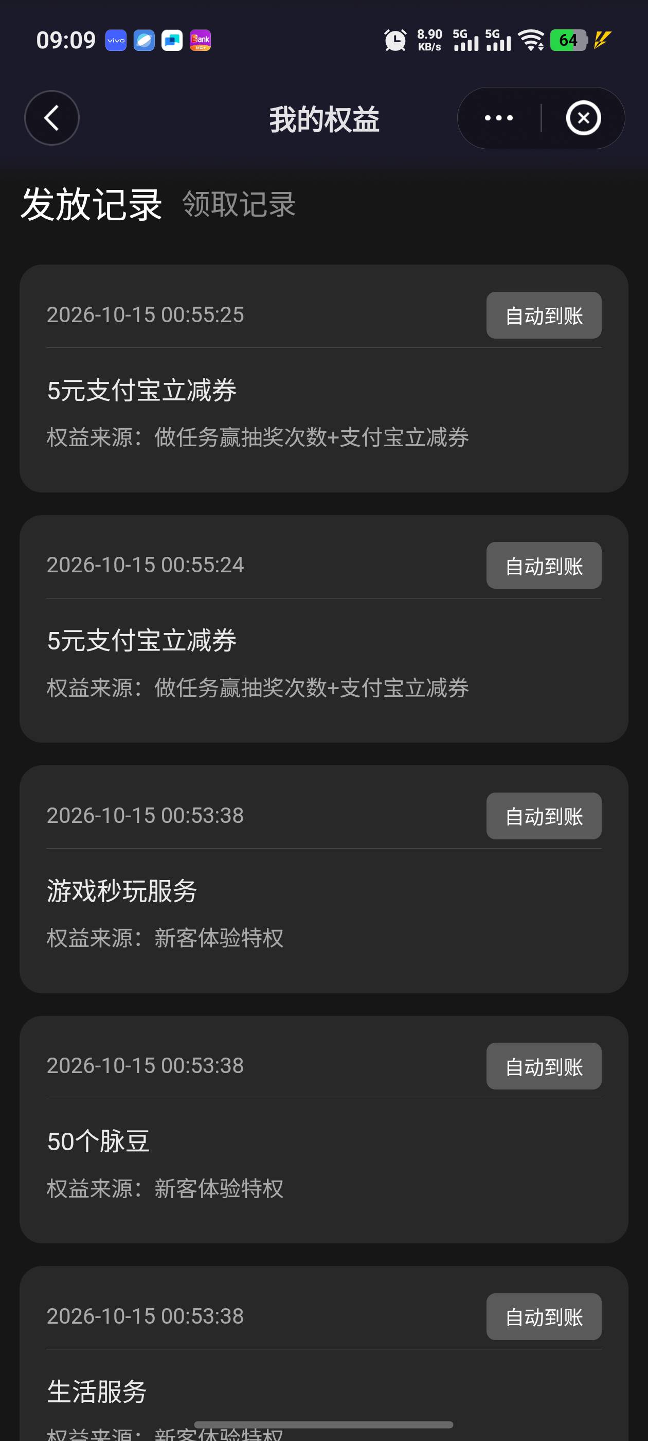 有一些给，一些不给。也不是按顺序给的。这两张就没到。打满的老哥发财了

52 / 作者:钟意ffds / 