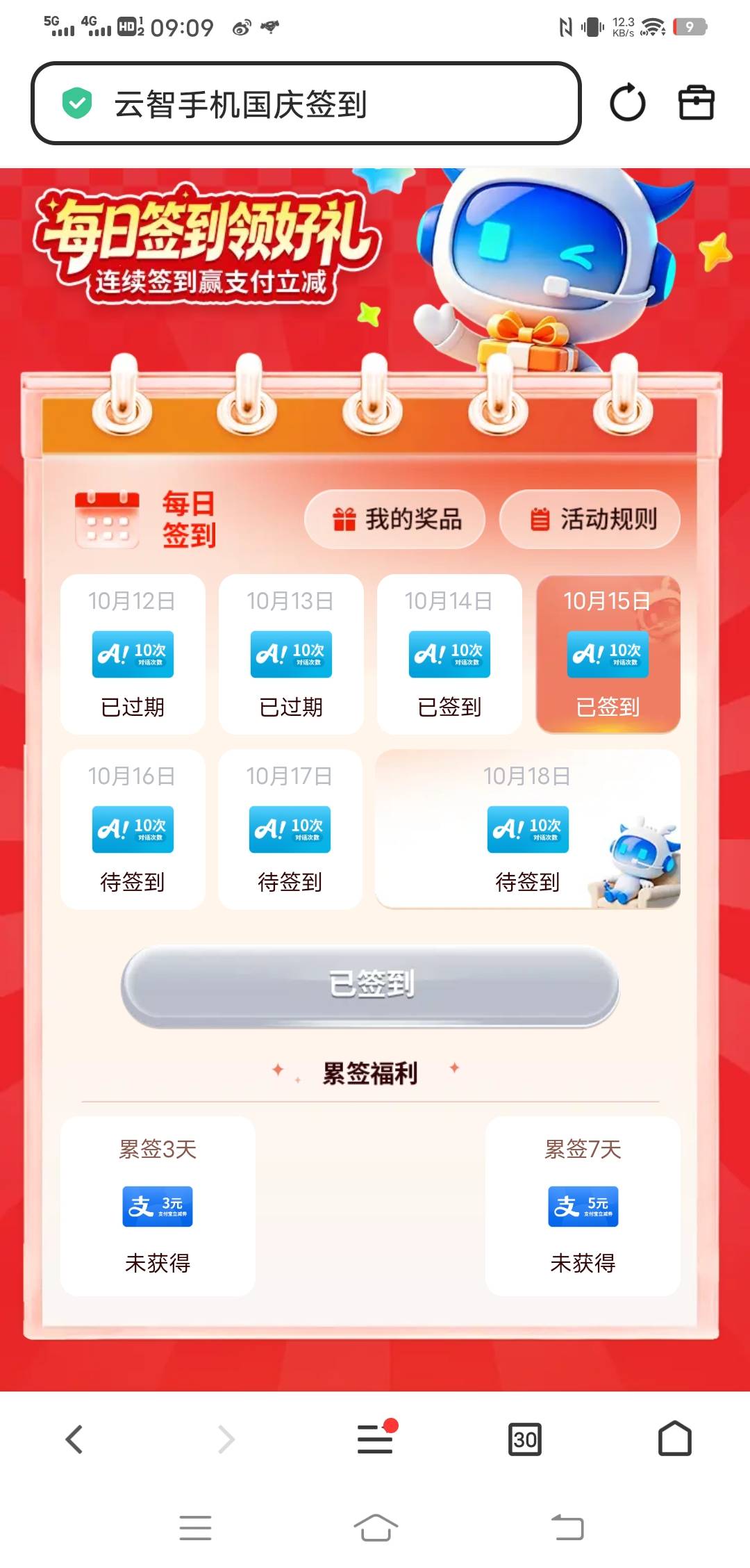 签到明天还有没有3

39 / 作者:百足之虫 / 