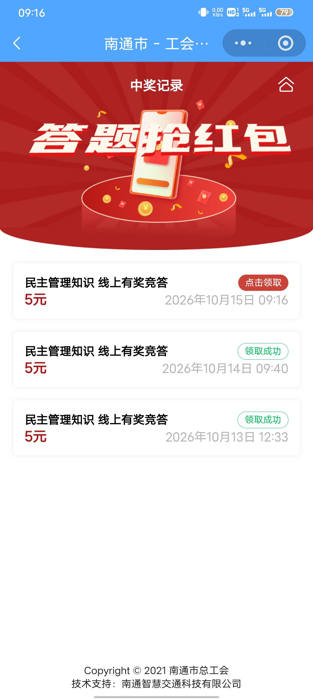拿下南通  一天一个啊 这

42 / 作者:。。。uu / 