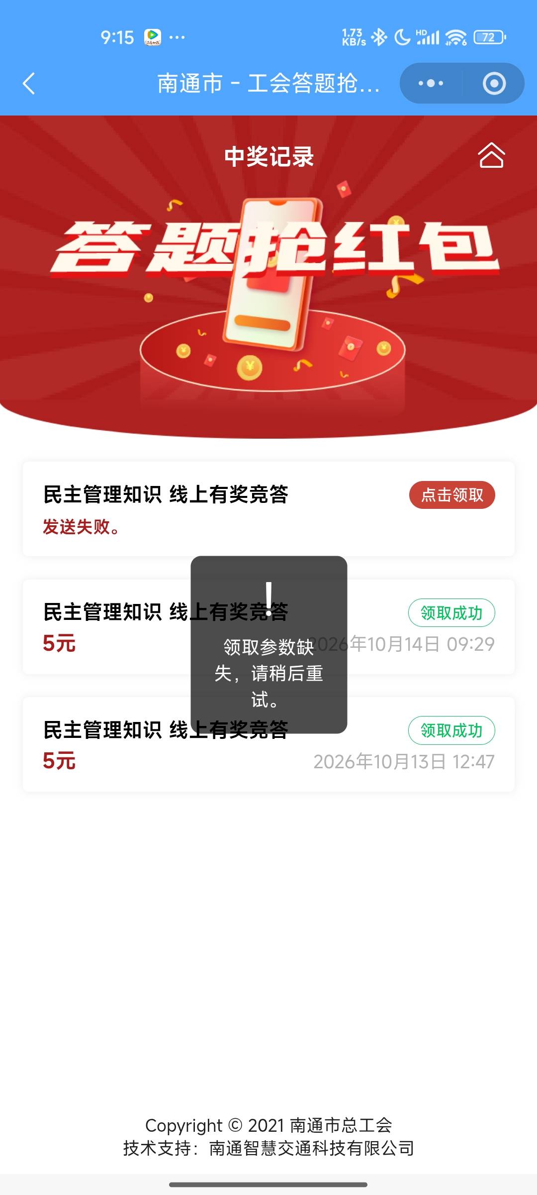 白卡了？

60 / 作者:我最帅126 / 