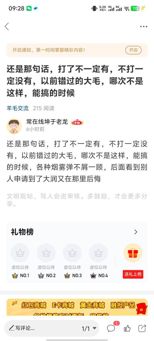 我昨天晚上还叫老哥打来着，结果自己后面看到有人说领取失败，就没打了，就到了十几张90 / 作者:常在线坤于老龙 / 