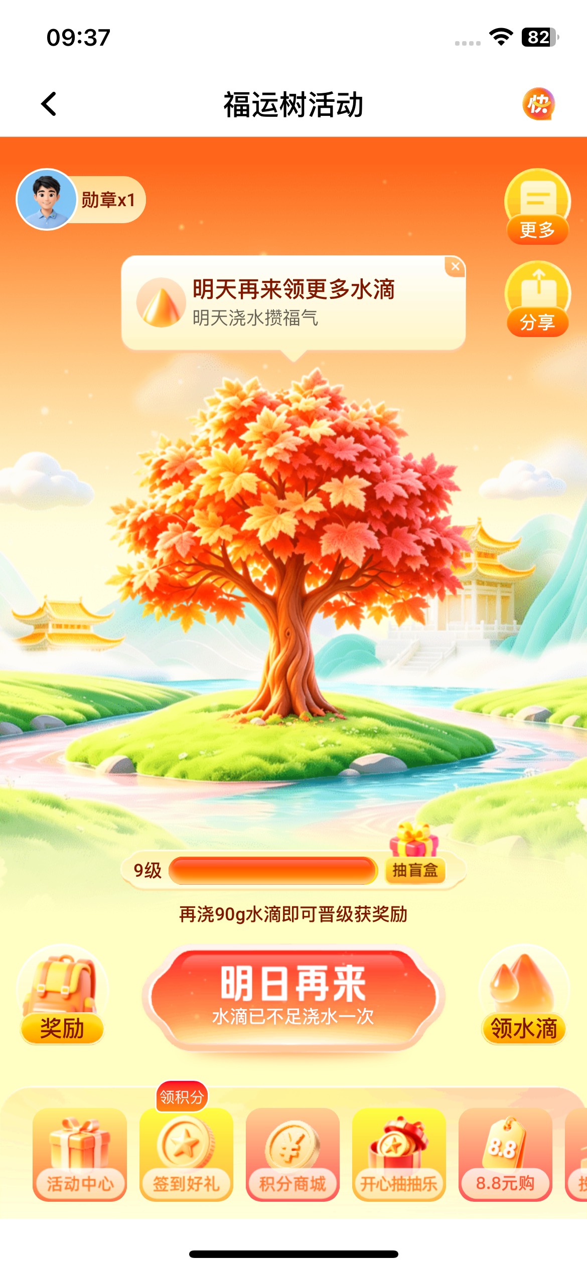 今晚还有没有机会？

17 / 作者:小旋风ovo / 