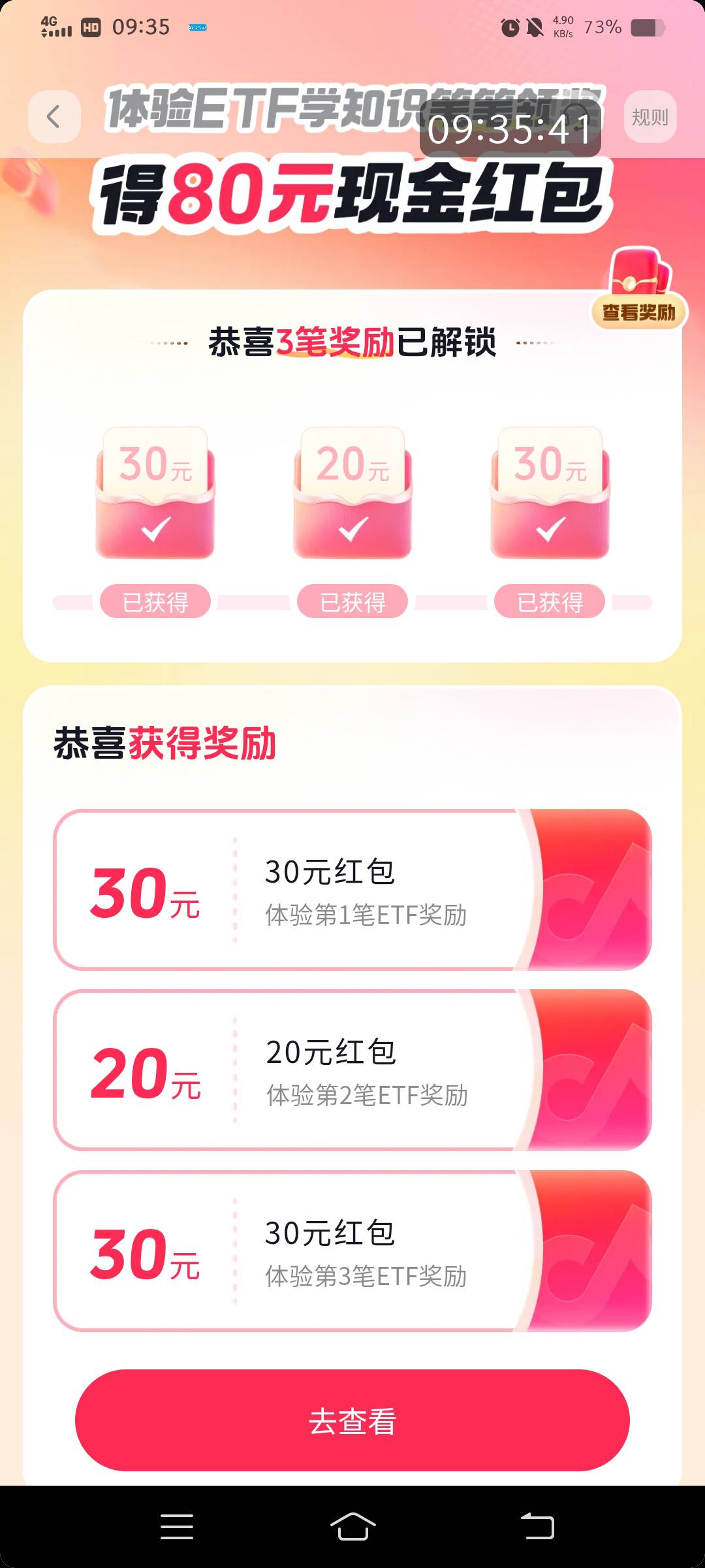 抖音华泰前面注销搞了两次20券+30+30。这次华泰京东开的，抖音是中金，80+30拿下，绑11 / 作者:云祁 / 