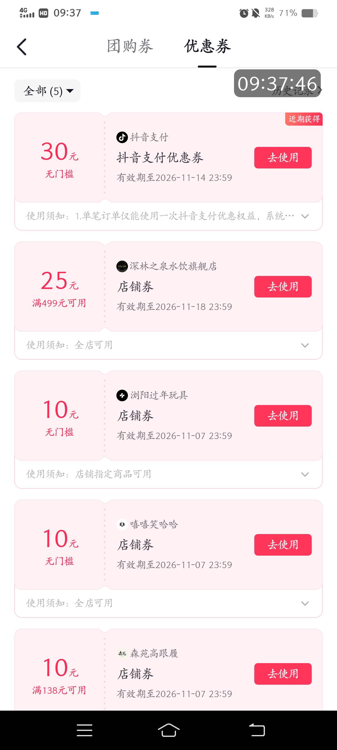 抖音华泰前面注销搞了两次20券+30+30。这次华泰京东开的，抖音是中金，80+30拿下，绑48 / 作者:云祁 / 